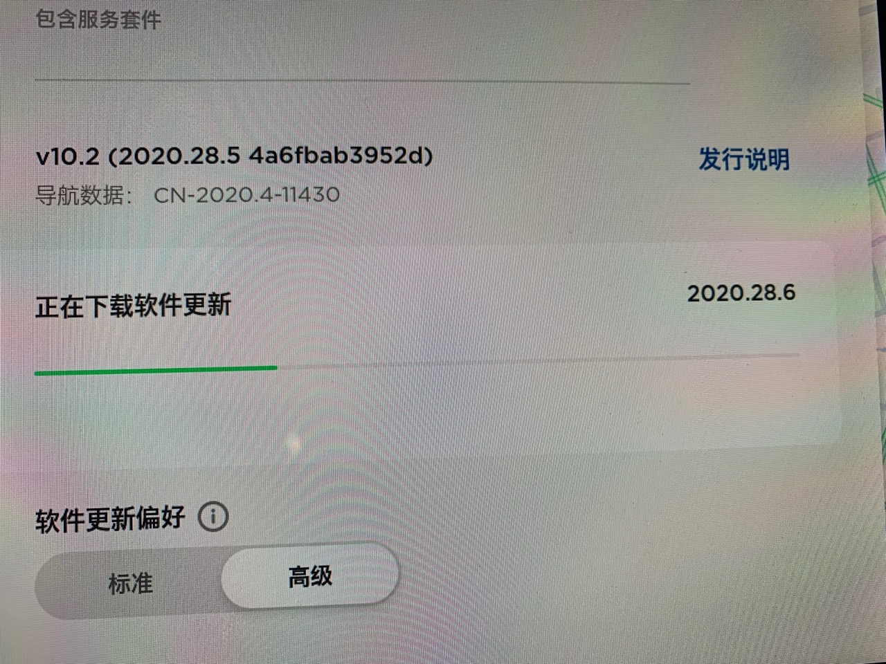 28.6又是啥😹 - 图片 1