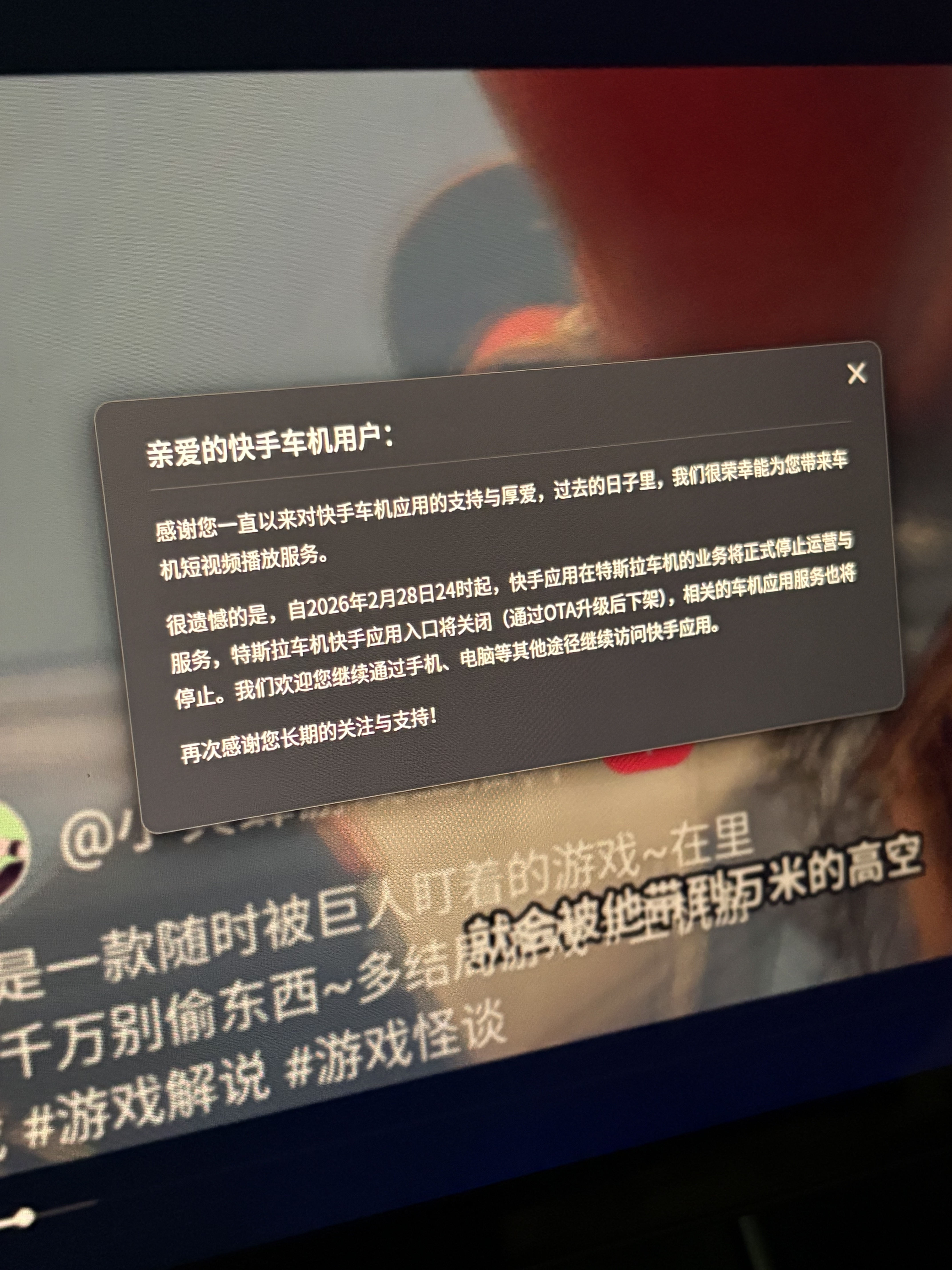 快手要没了 - 图片 1