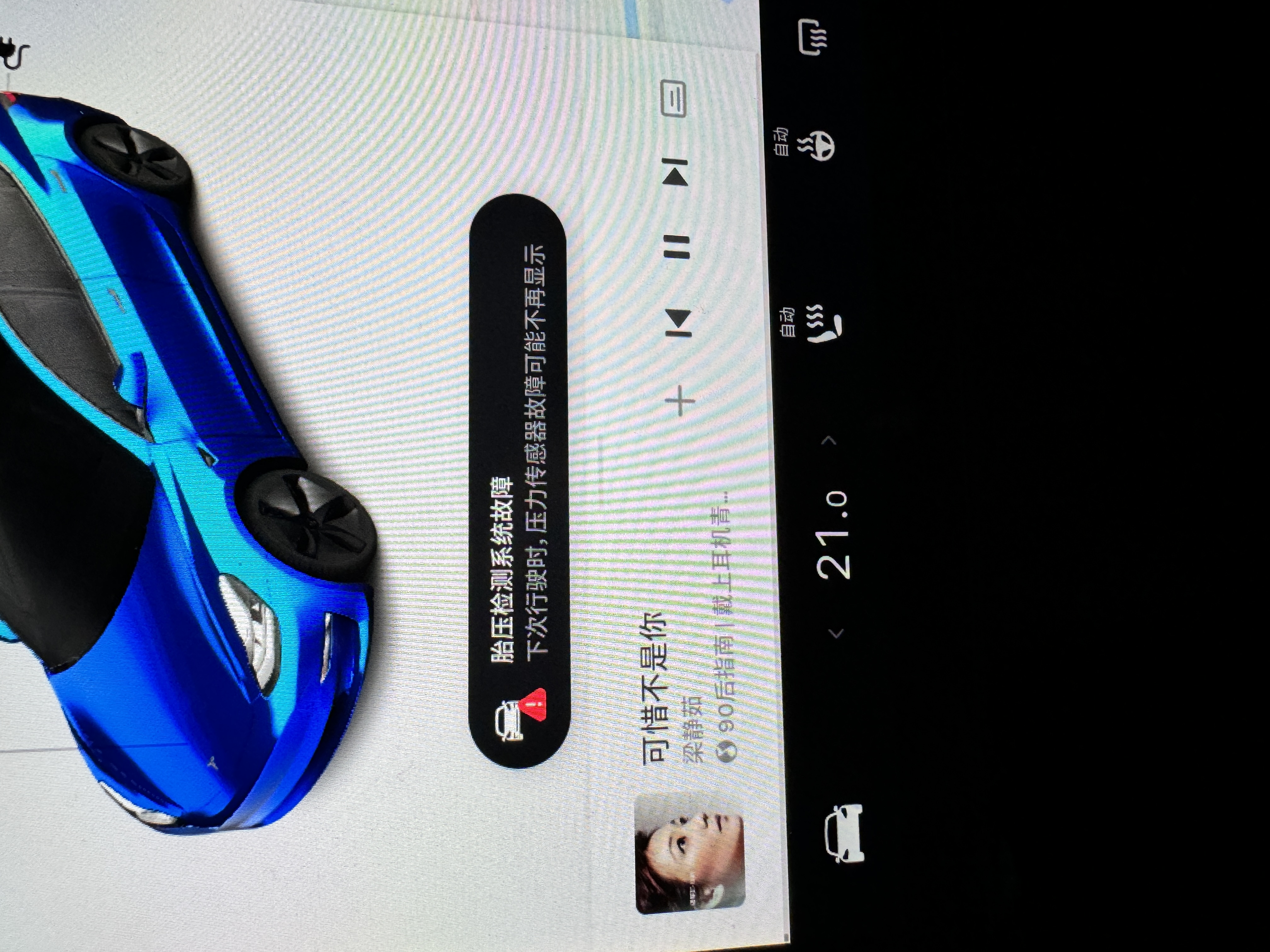 显示胎压检测系统故障，服务工单预估850费用，21款的，过了质保吗 - 图片 1