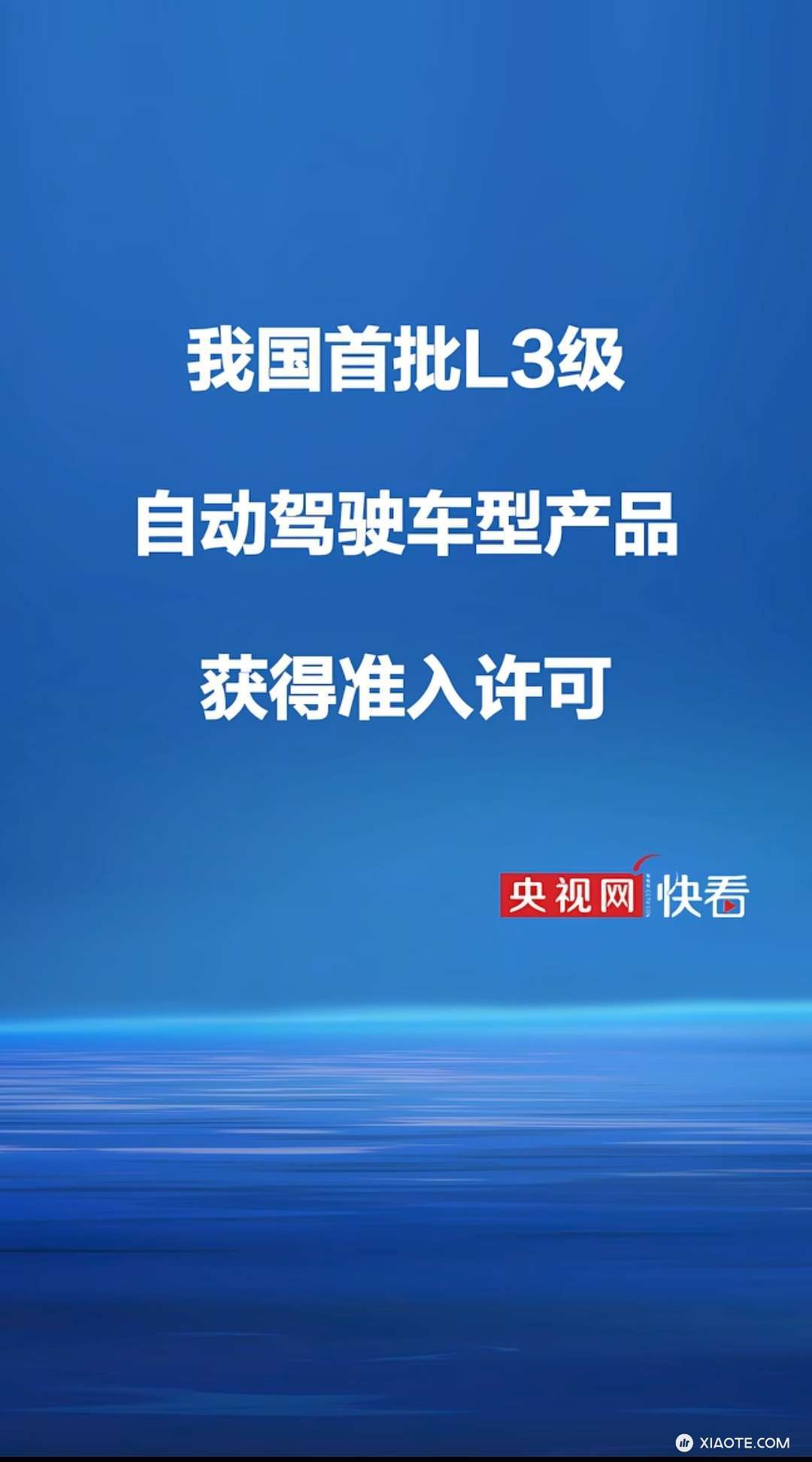 这次获批的包含特斯拉吗 - 图片 1