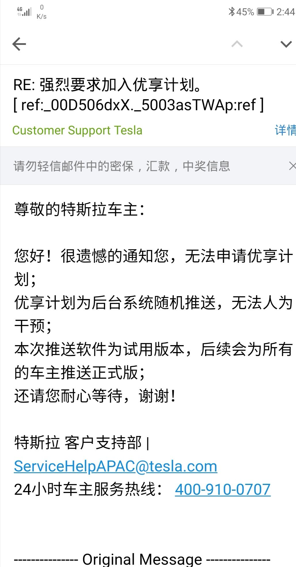 写了个邮件，秒回，难道特斯拉也是996吗。 - 图片 1