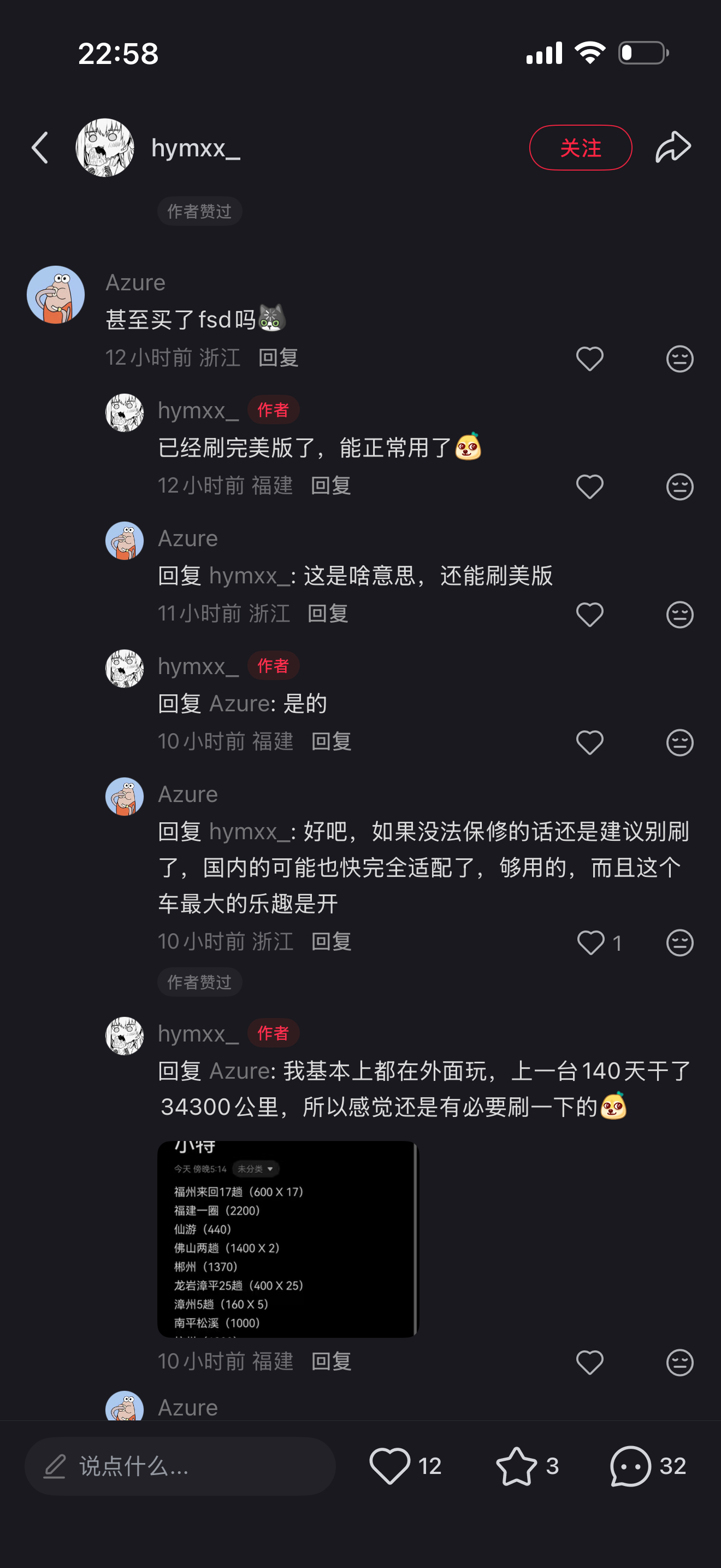 刷美版啥意思 可以用fsd - 图片 1