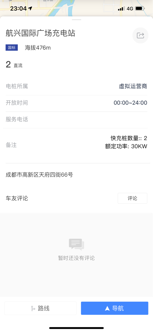 虚拟运营商属于哪家的啊？有的功率还挺大，不知道能不能充特斯拉？另外世面上的那些第三方可以充？我只晓得国电是可以的，特来电直流极少可以。 - 图片 2