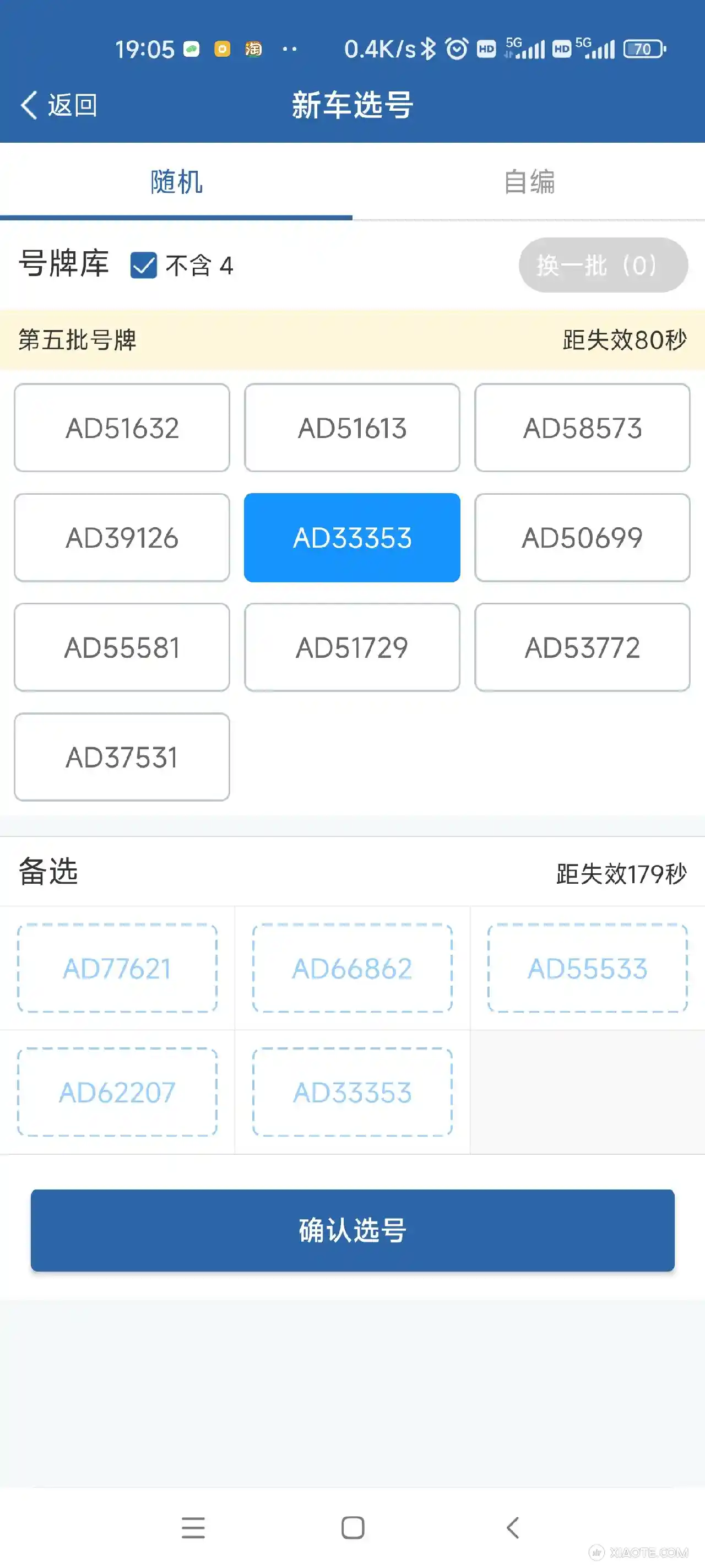 在33353和55533犹豫,最终选了后者,各位老铁觉得怎么样 - 图片 2