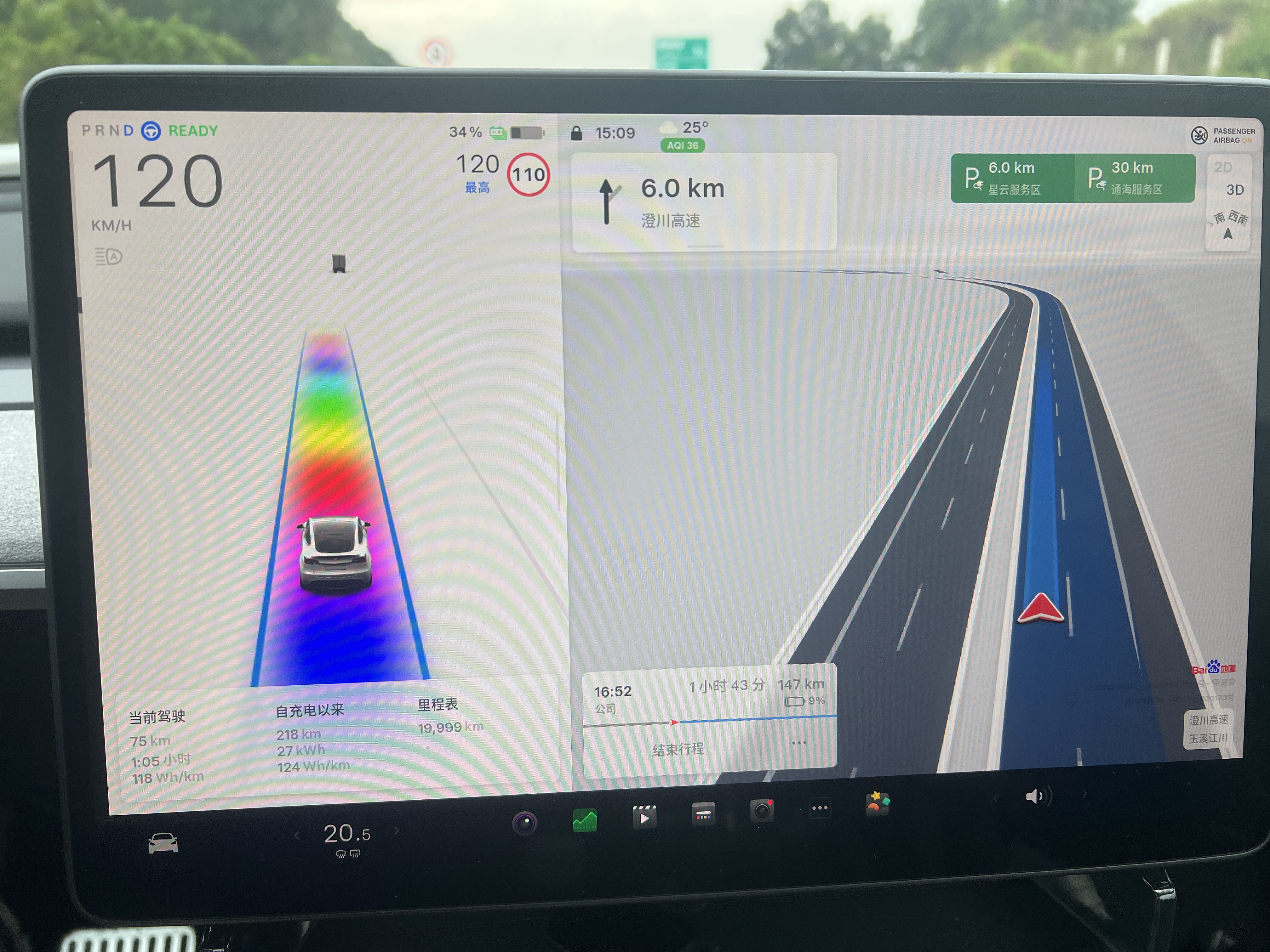 9个月两万公里了，开油车的时候一年最多一万。 - 图片 1