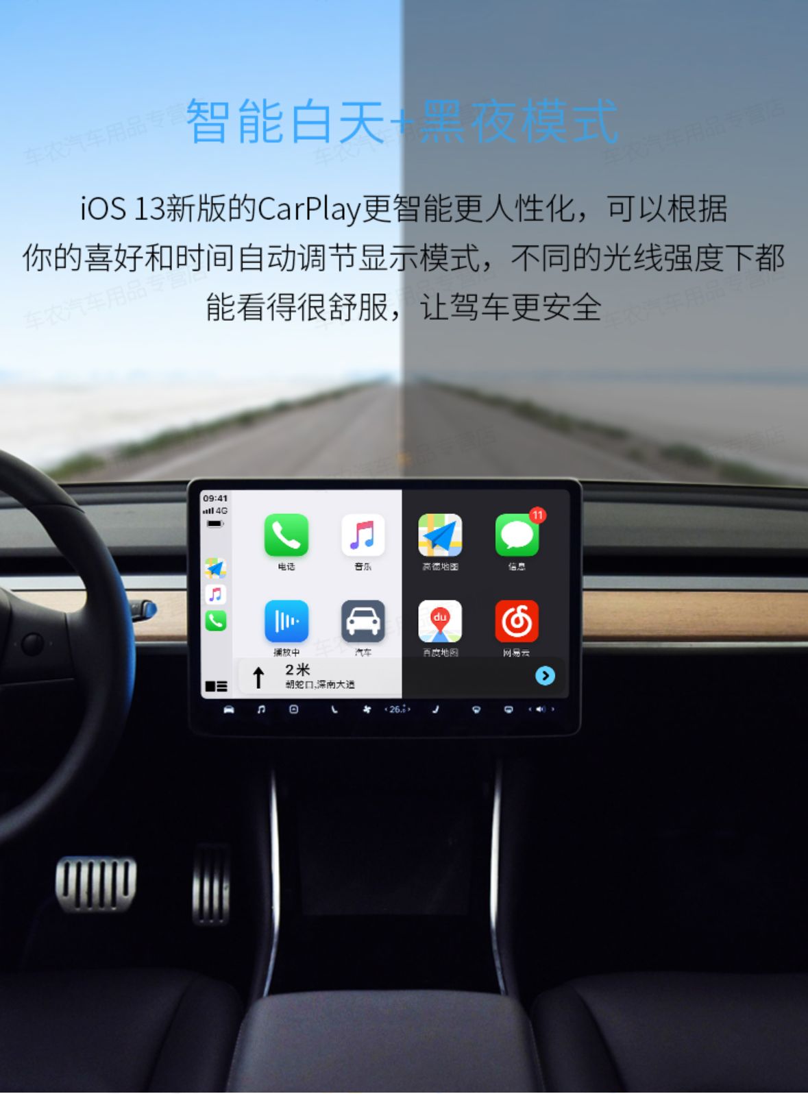 看到一某宝的店卖carplay ，样式图竟然用的tesla😂 - 图片 2