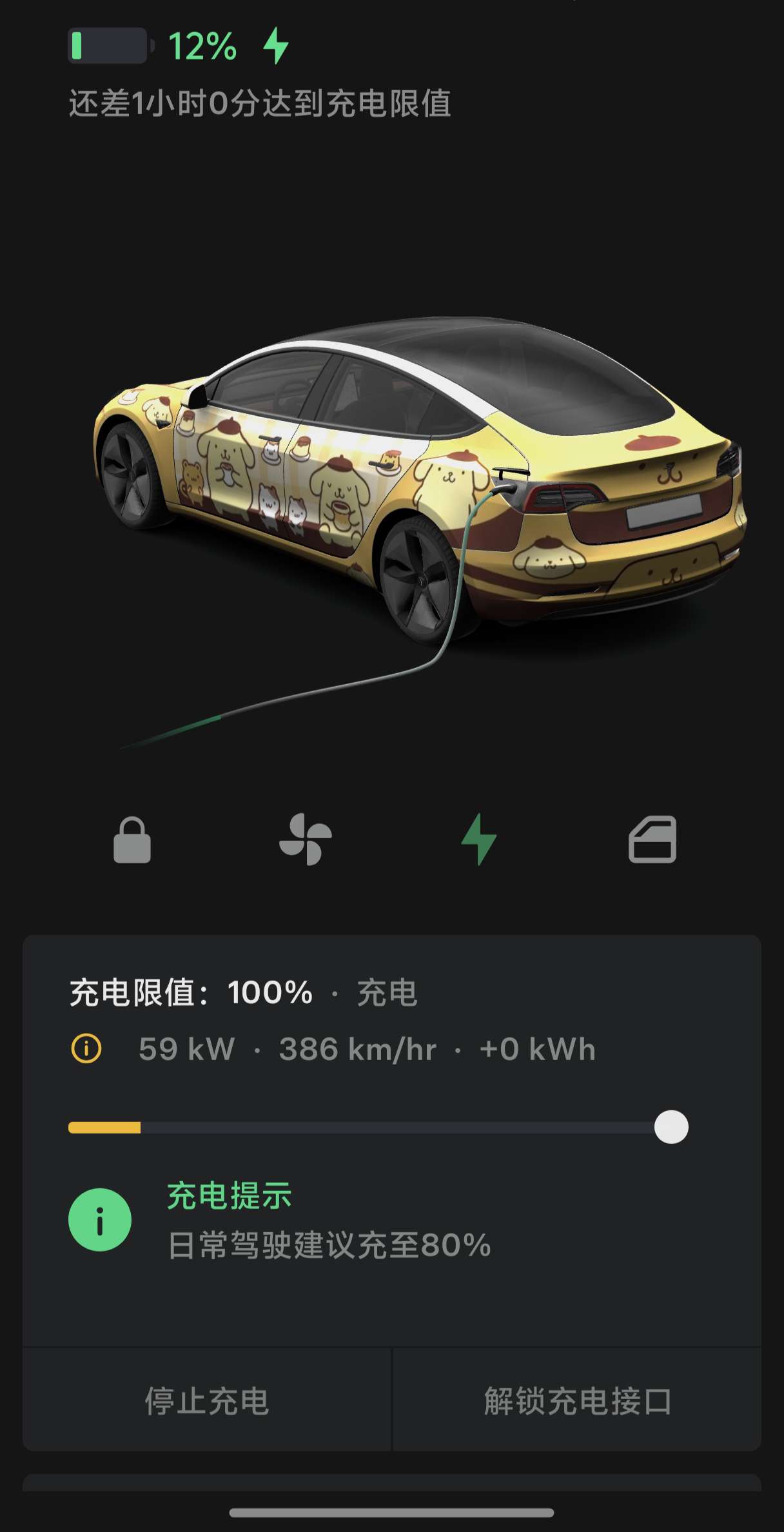 和充电桩上显示的剩余电量差距比以前大了，是车机软件每次更新都在锁电吗？今天问了个同事，他家19年买的标续，从来没更新过车机系统，新车380表显，现在还是380。 - 图片 1