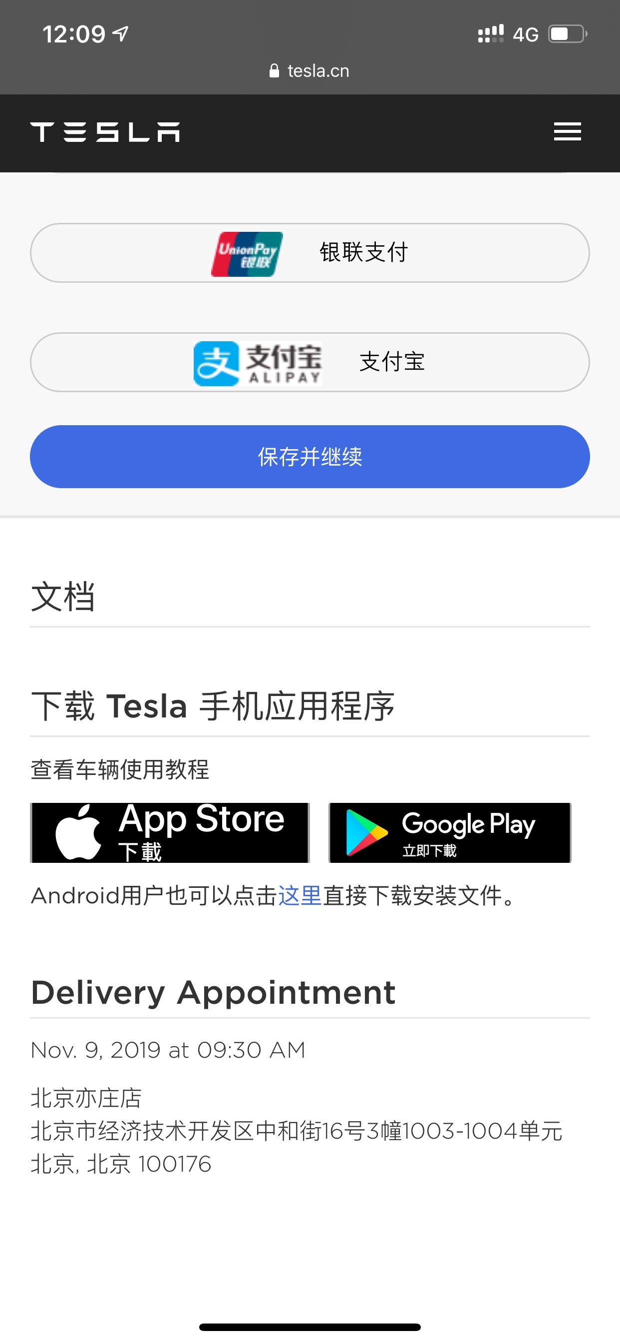 摇了8年了，家里两辆外地车牌，实在是不方便，10月24号下了定金全驱长续航，知道匹配这玩意随机性太强了，拉了群佛系等待，今天忽然交付来了个电话说这批船车到了，可以去提车了。感谢那位退车的哥们让我提前做 - 图片 2