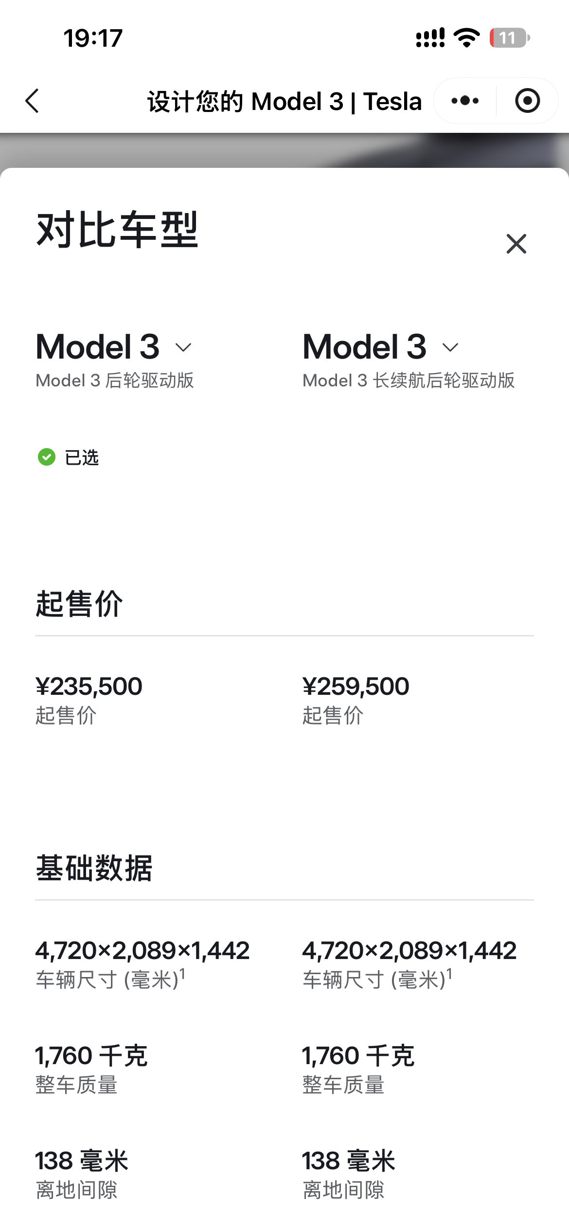 新款宽度是真宽 - 图片 1