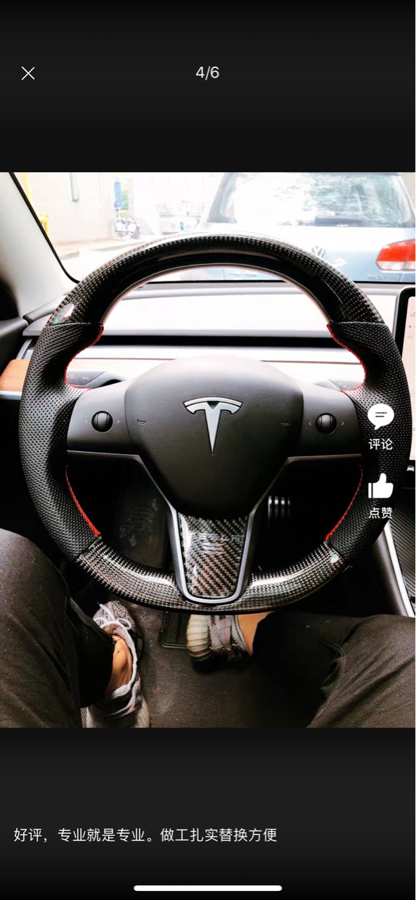 不知道这套方向盘香不香，
原车的方向盘总感觉缺点什么...
有没有改这款的车友？ - 图片 1