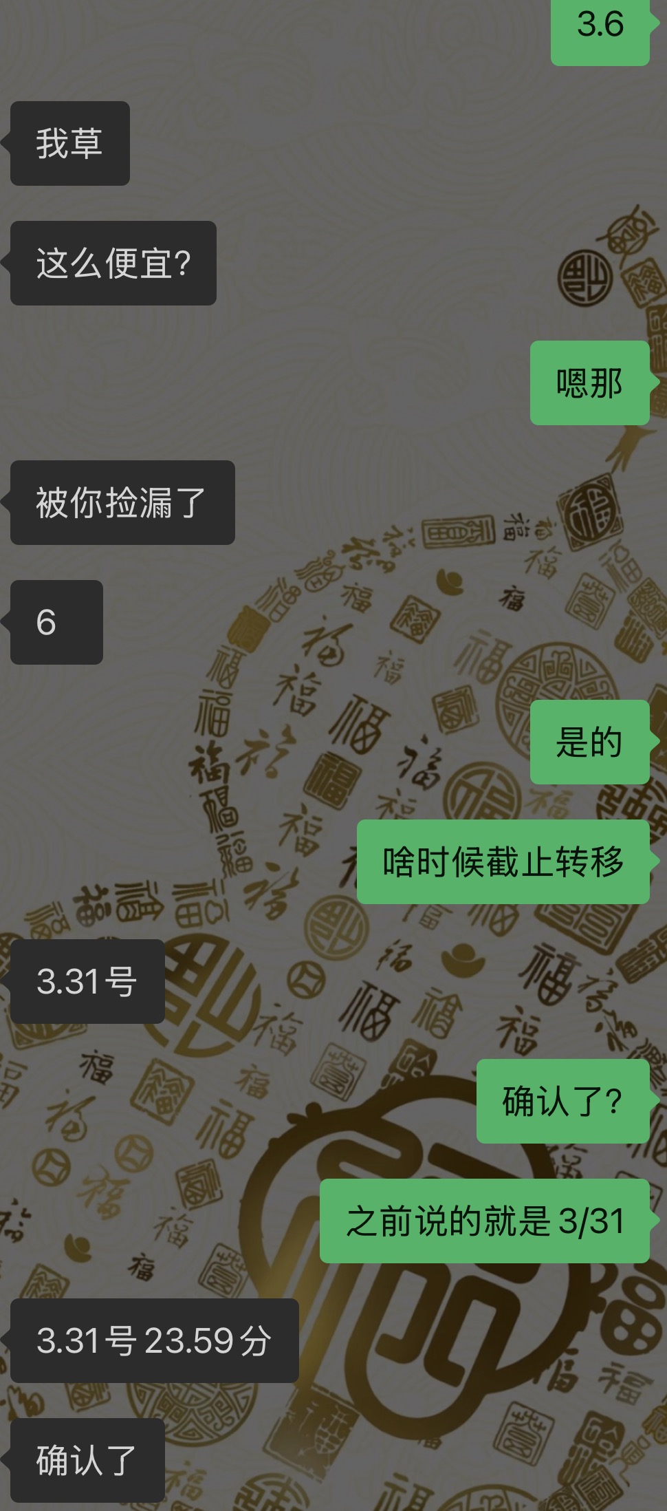 销售说FSD 3/31确定停止转移了 - 图片 1