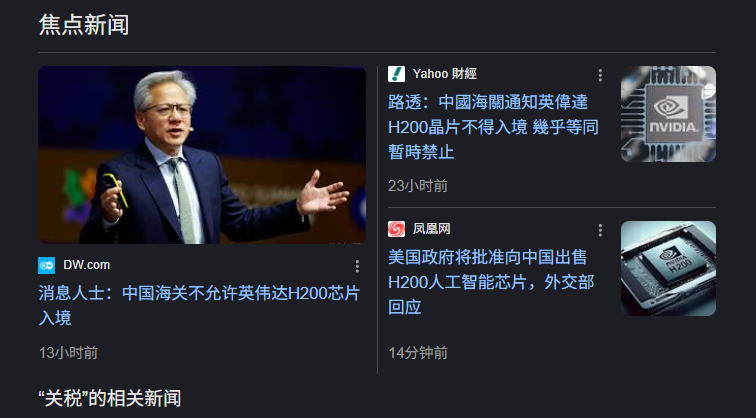h200 入华受阻对推动特斯拉 fsd 落地的影响分析是否2026年q1能够落地