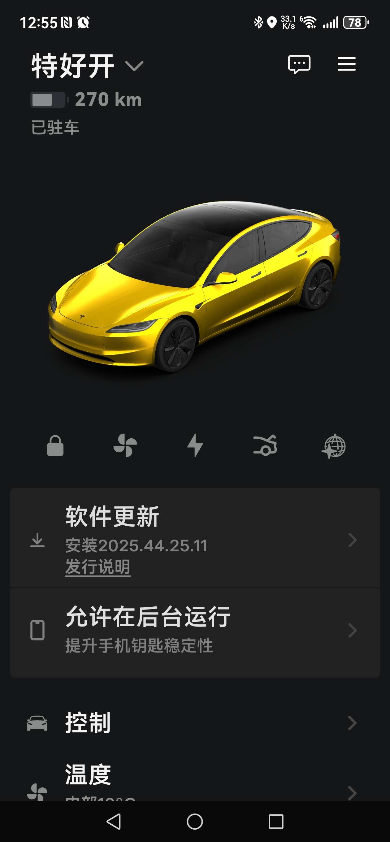 25款焕新毛豆三，更新2025.44.25.11 它终于来了！ - 图片 3