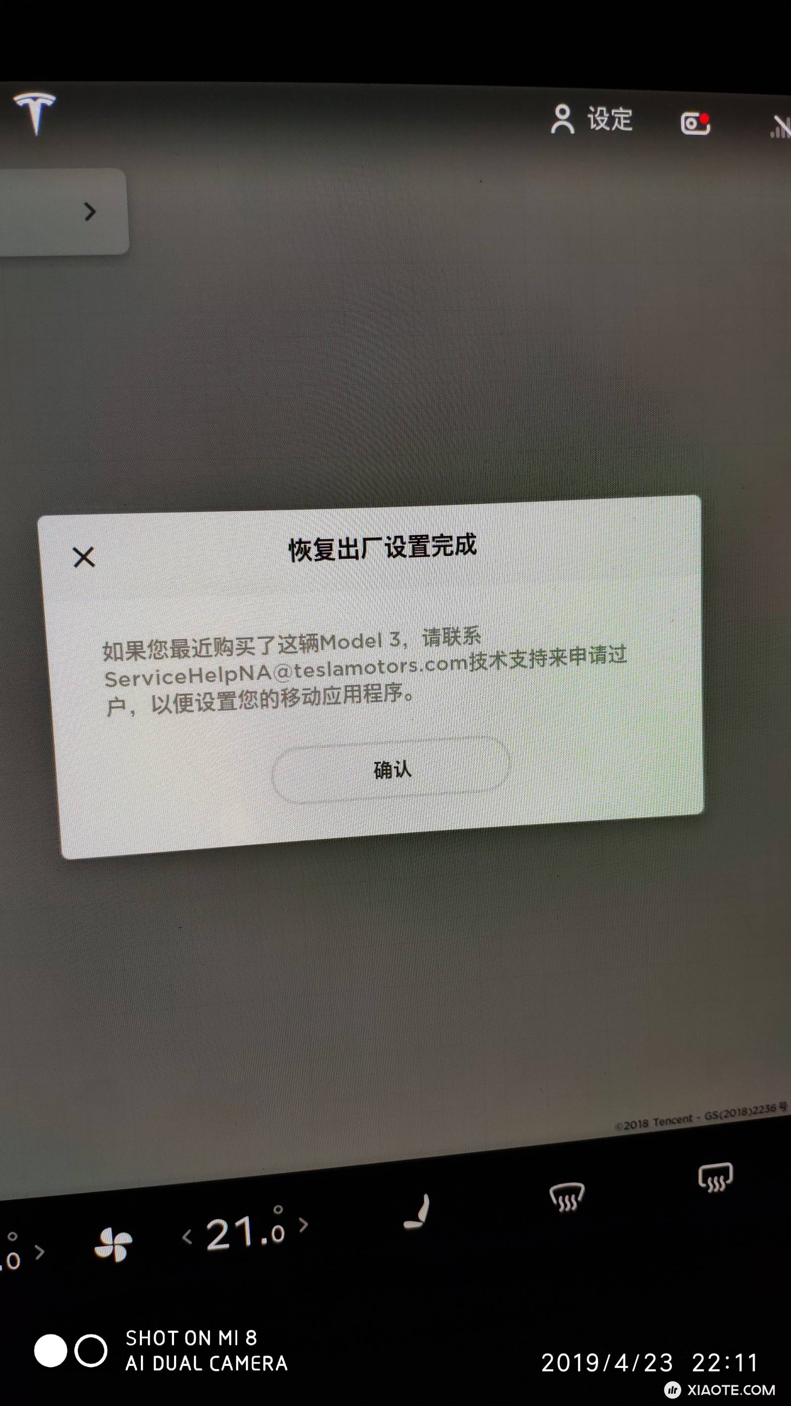 唉,4G模块出问题,连不上网,今天在服务中心呆了大半天,远程刷了两遍,都没解决问题。我自己尝试恢复出厂设置,居然好了一天,继续不行。
据说升级12版本可以解决,服务中心目前没有收到软件,只有美国总部才 - 图片 2
