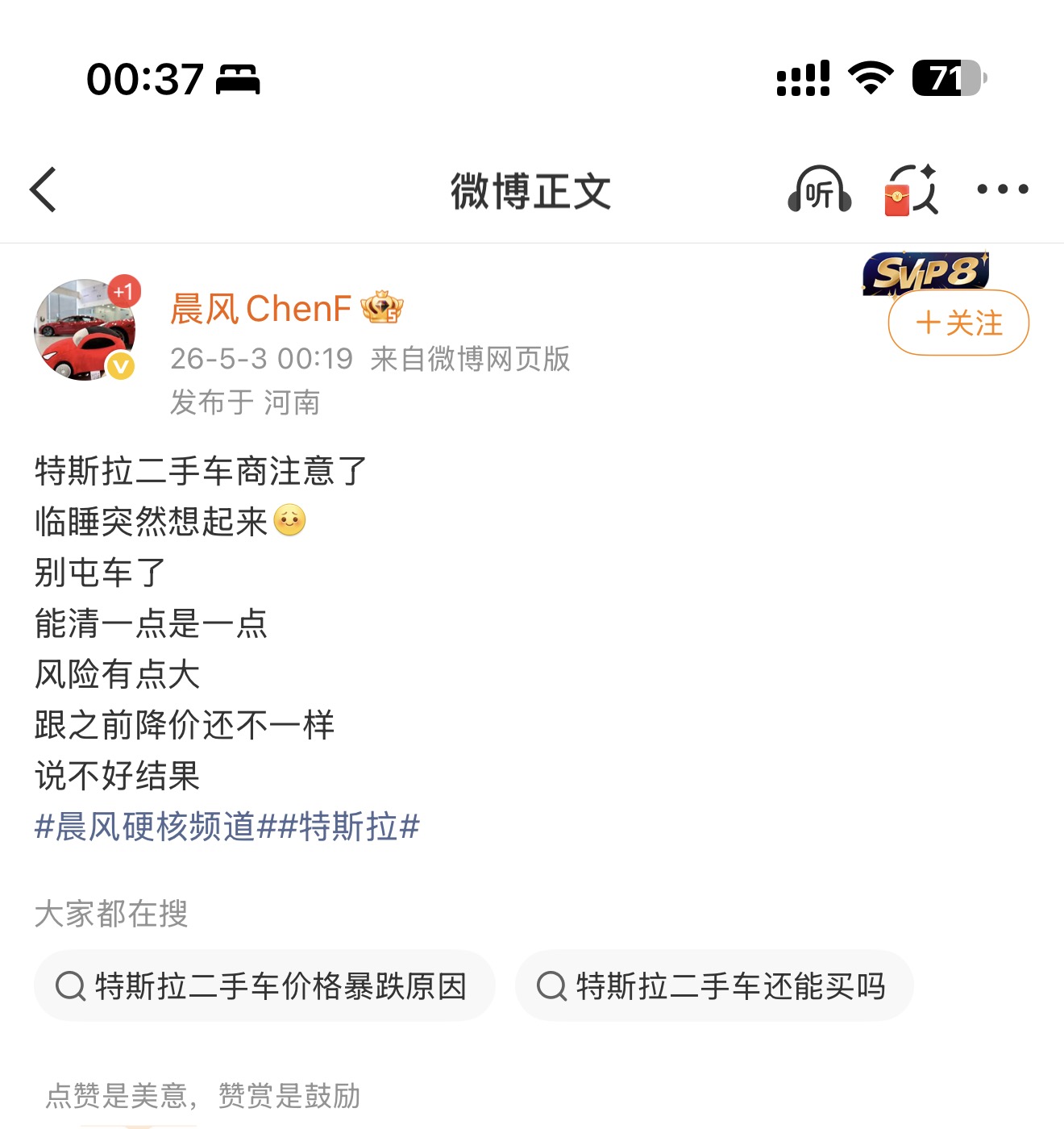 到底是啥啊 - 图片 1