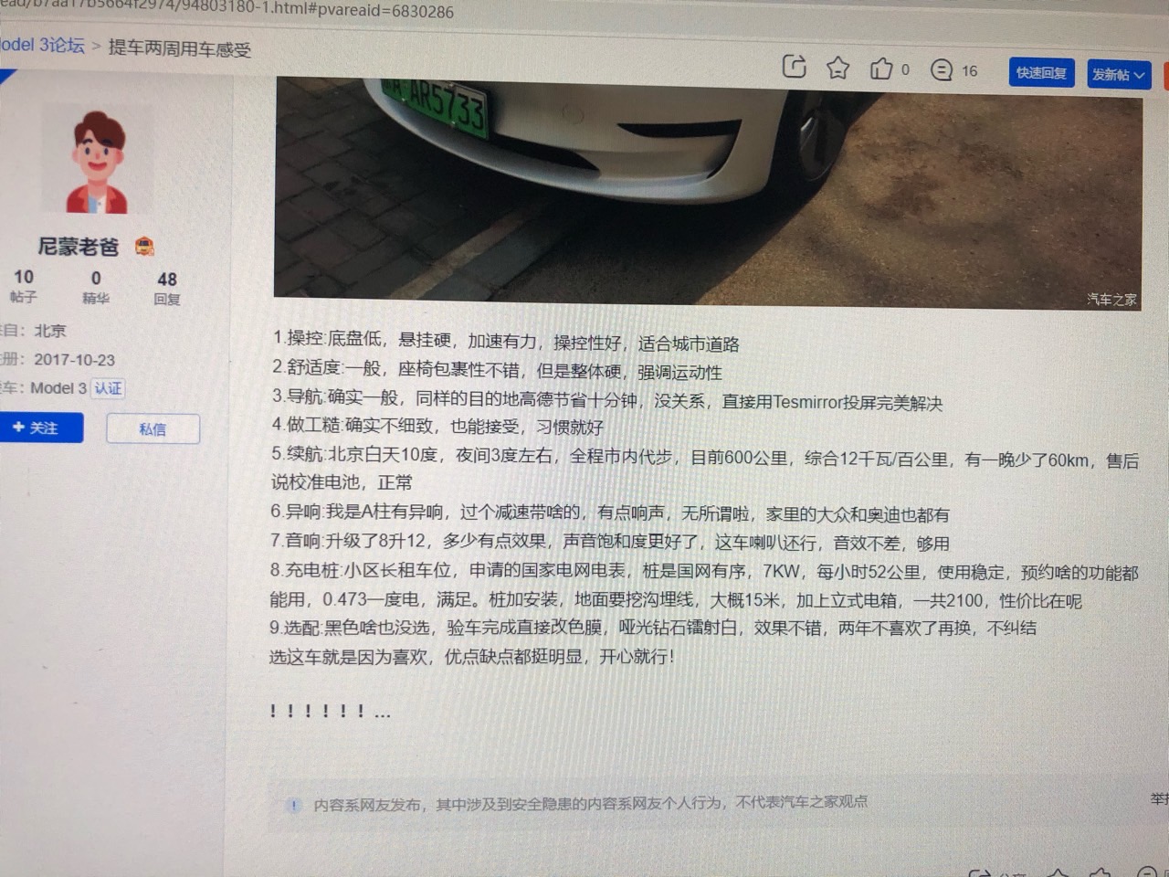 今日的掉电哦，明天就315了哦 - 图片 7