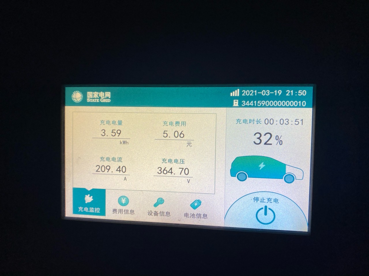 这个服务区厉害了，给力，比我在某些超冲还快😁😁 - 图片 1