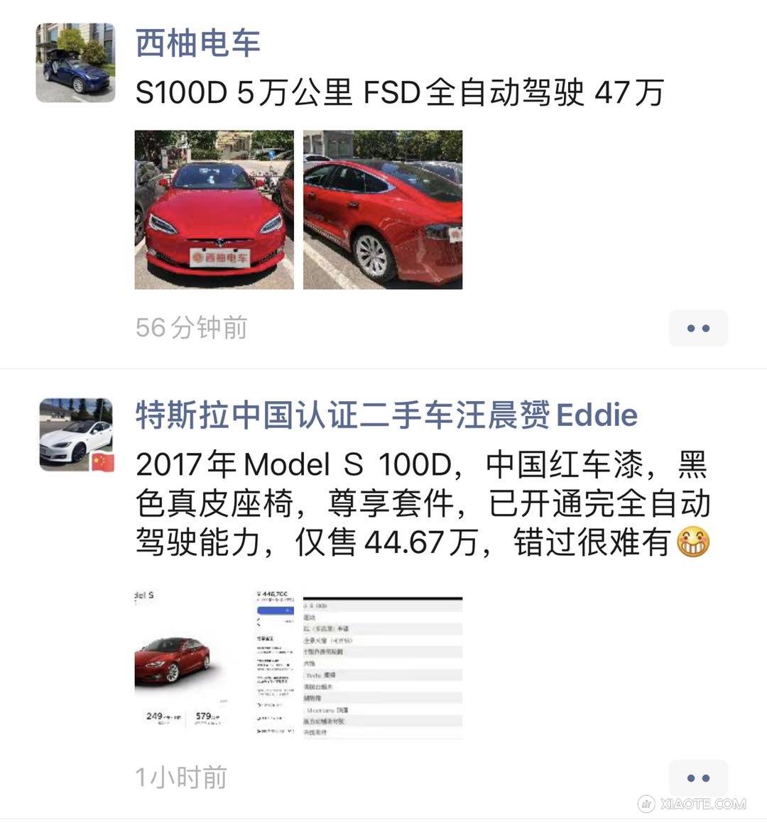 二手车商可真会玩 - 图片 1