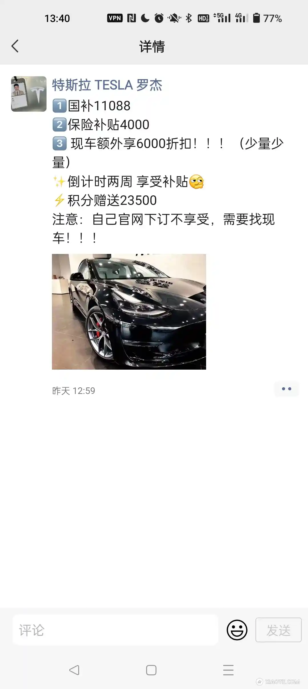 请问下,体验中心现车是二手车的吗?特斯拉咋有现车?不都是要排队订的吗 - 图片 1