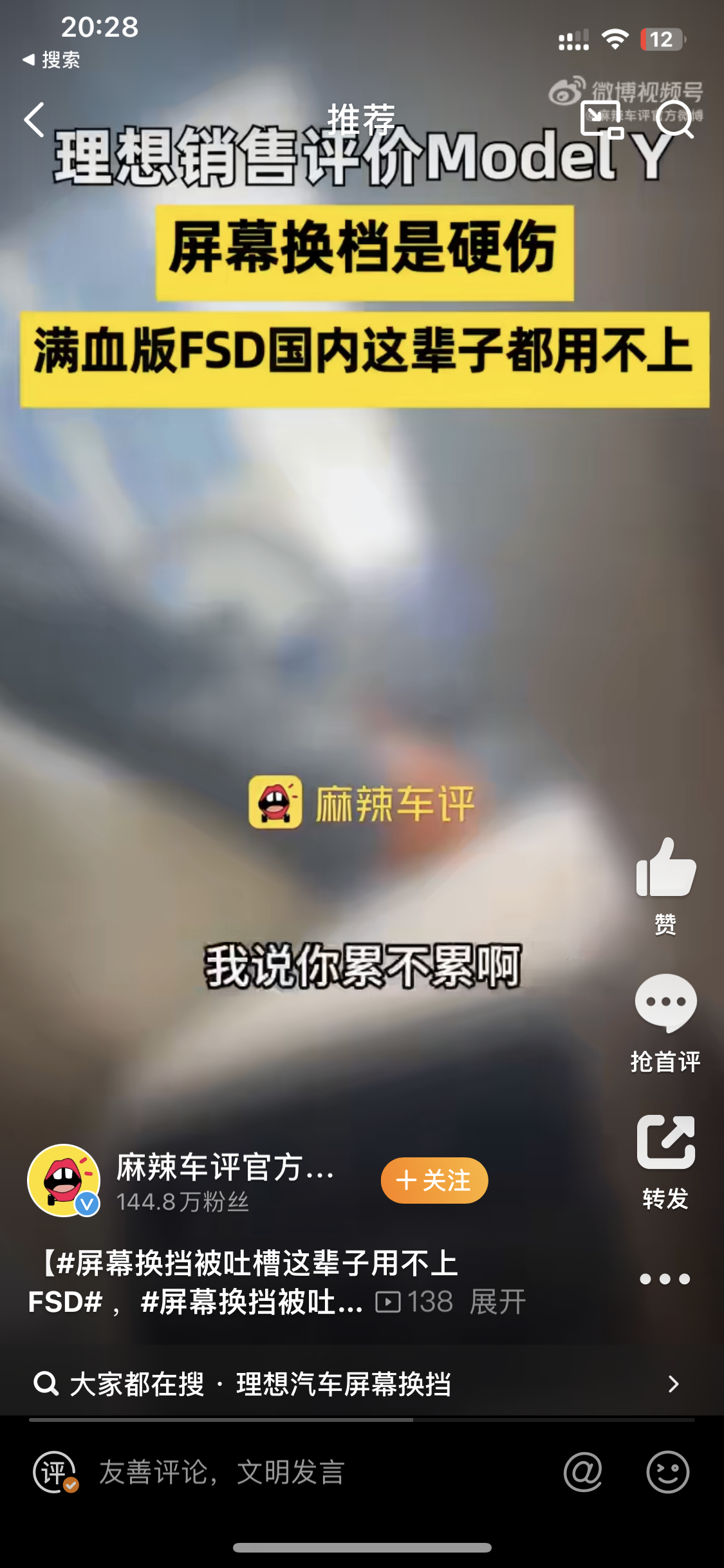 哈哈哈哈，该！ - 图片 1
