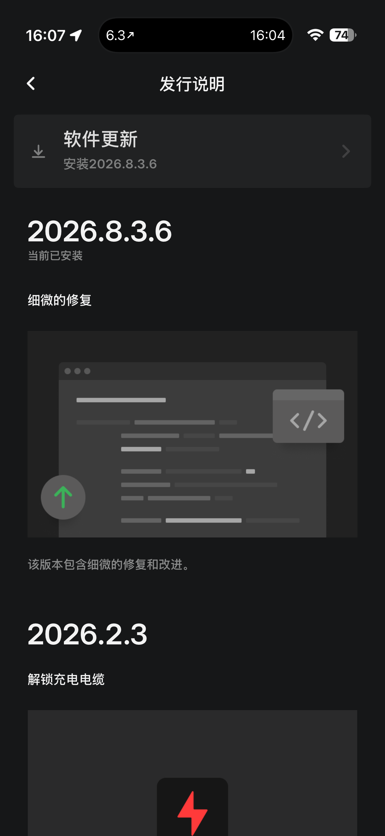 大家碰到过这个问题吗？已经安装了836这个版本，现在要提示又有了更新，但还是这个版本。刚才反馈了一下召唤不能用的问题，难道是个特殊补丁？ - 图片 1