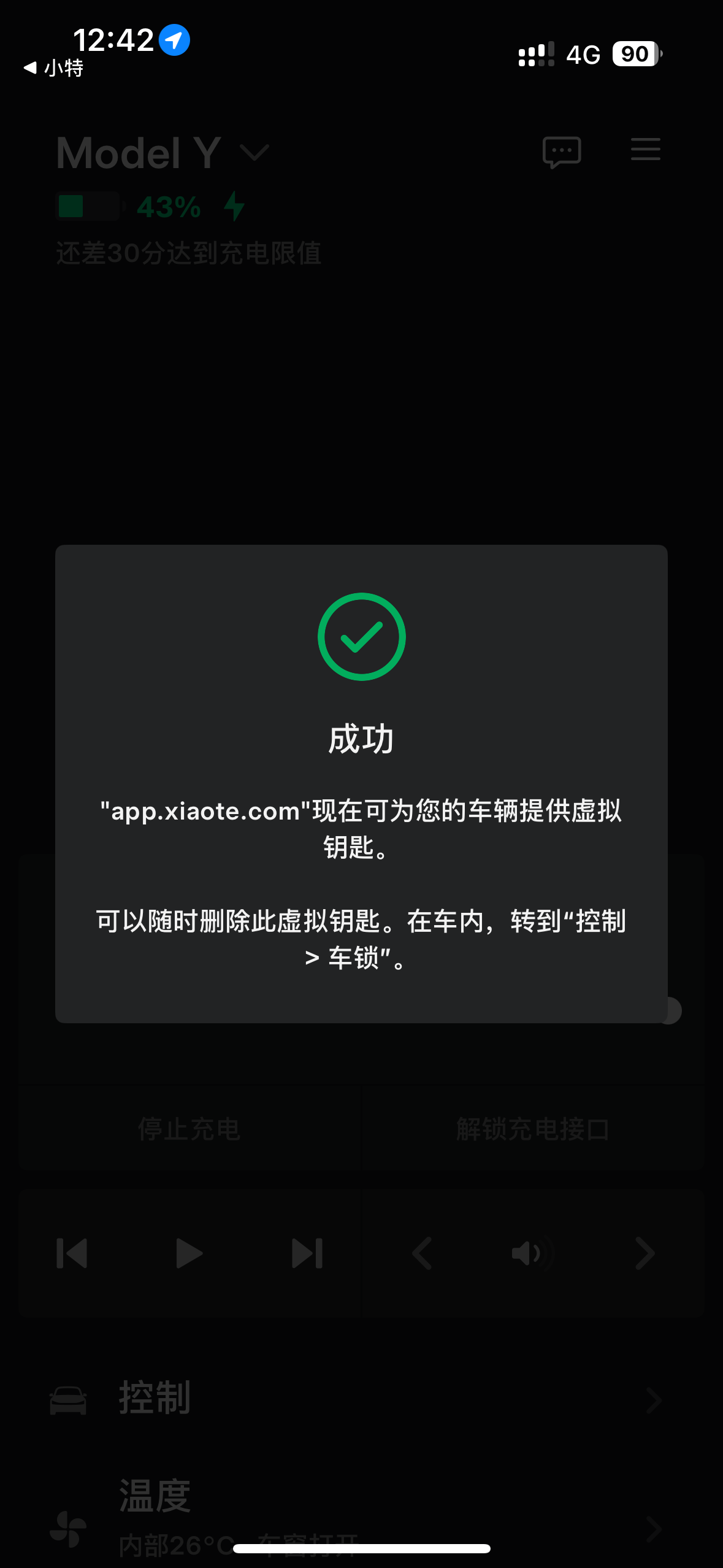 这是什么情况，Fleet 车控授权 显示 无法确认 ？？ #用车攻略# - 图片 1