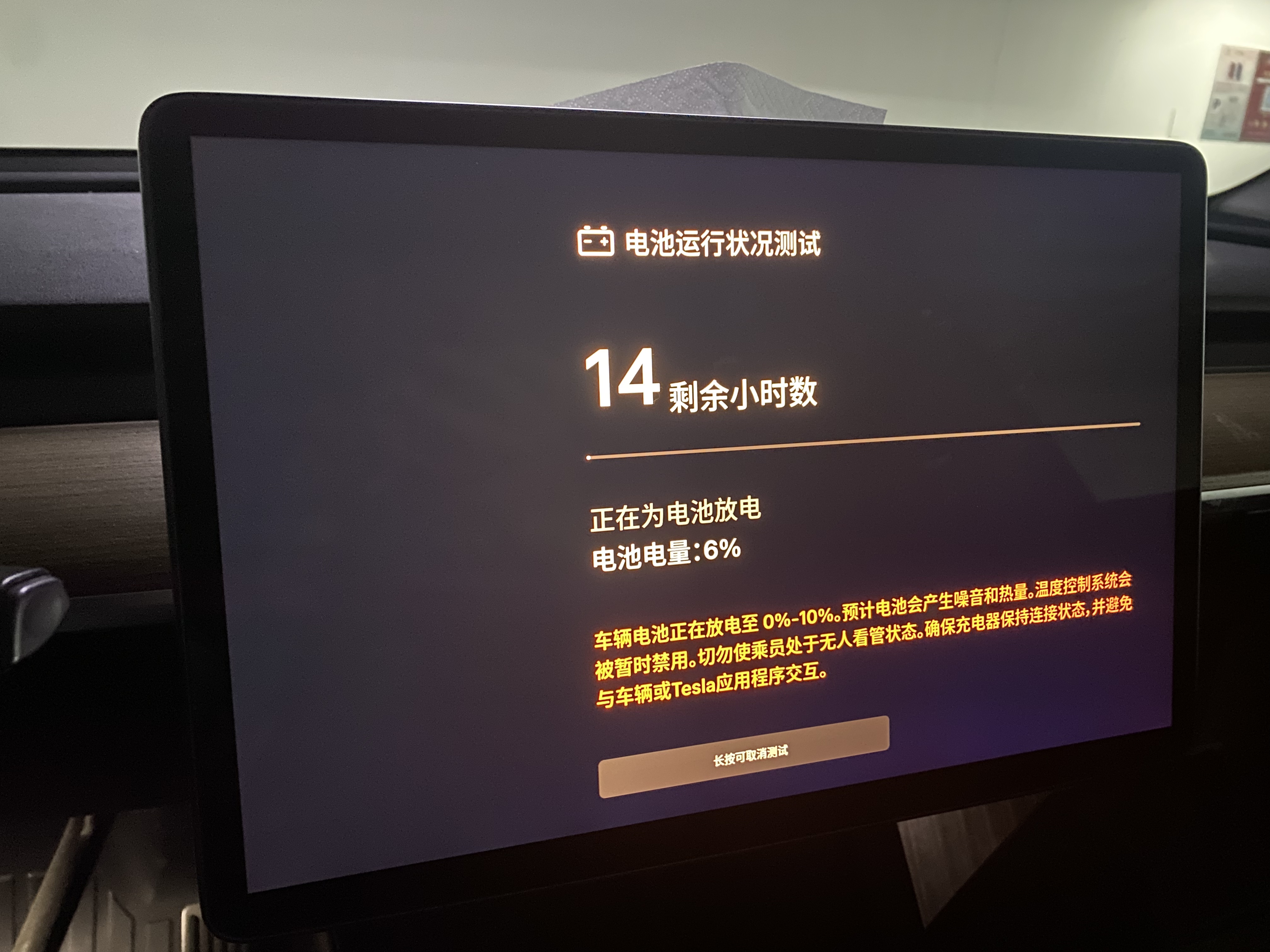 我就来看看
21长y9.8w公里 昨天慢充满396
今晚做完测试健康度多少，明天更新！ - 图片 2