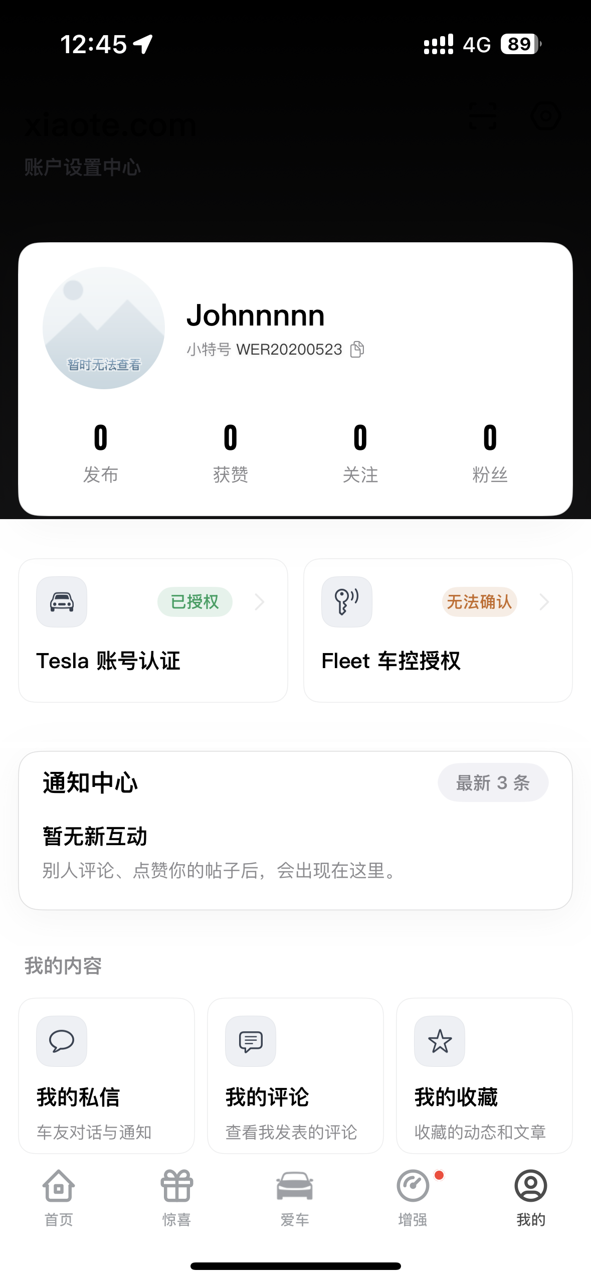 这是什么情况，Fleet 车控授权 显示 无法确认 ？？ #用车攻略# - 图片 2