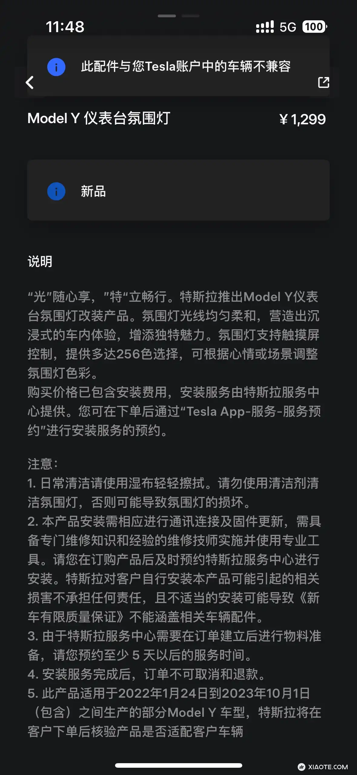 氛围灯没有3的原因应该是固件没做，瓶颈在3的软件上。现有Y氛围灯软件可以立马调用的，3没有。估计未来会有吧。
看下面说明，Y需要刷固件的 - 图片 1