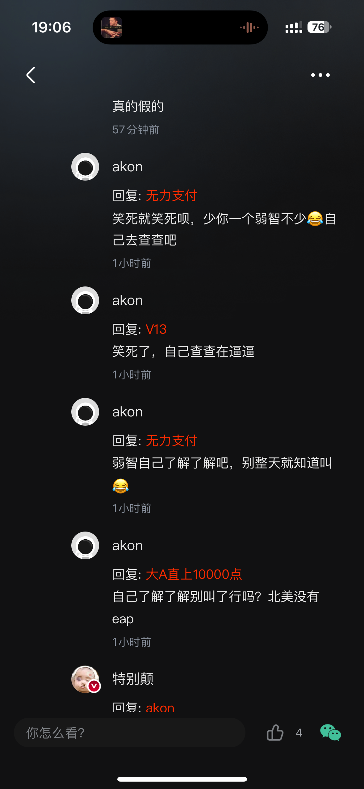 这二货是不是小红书刷多了，精神胜利法，ass 本来就是 eap 和 fsd 内容，国外免费是因为又送了一个月 fsd 体验，搁这回完就拉黑，立体防御上了。 - 图片 1