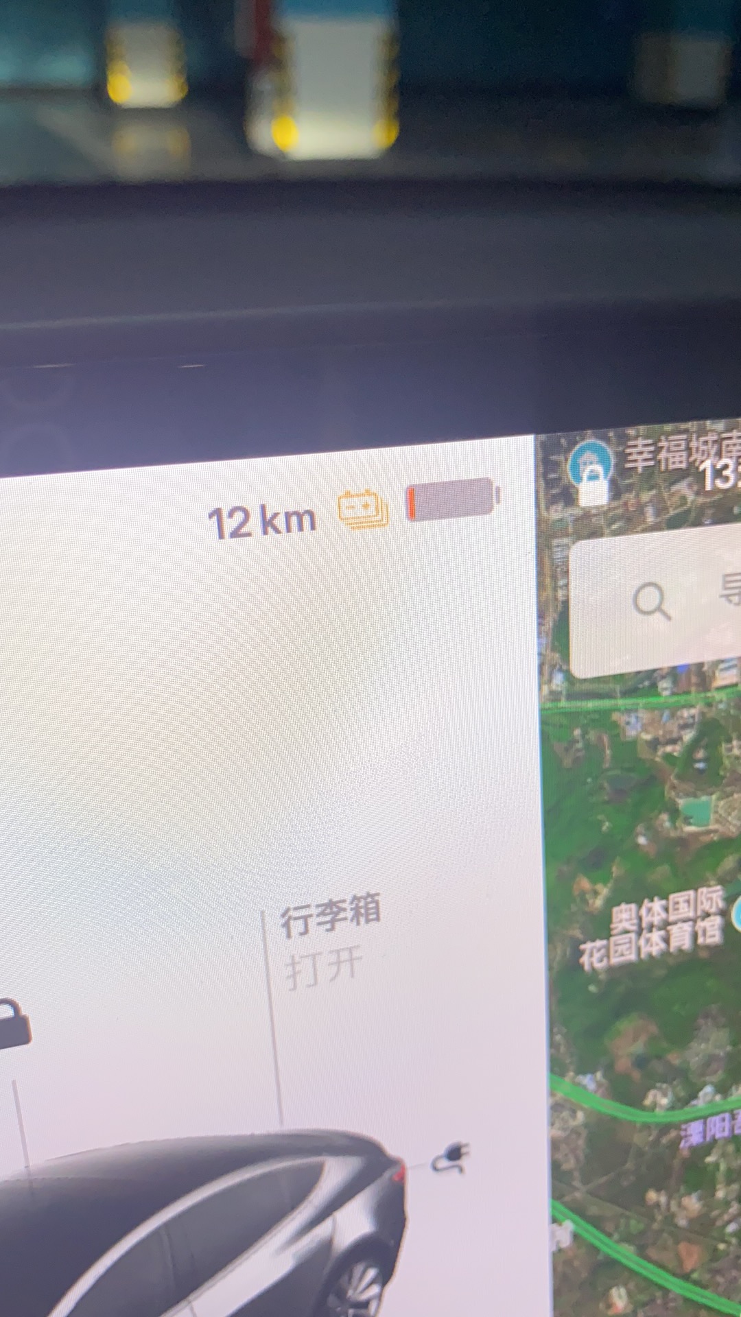 黄金右脚！出发时候103km！全程高速，开了133km。到了还有12km！！！超越nedc。还有谁？ - 图片 3