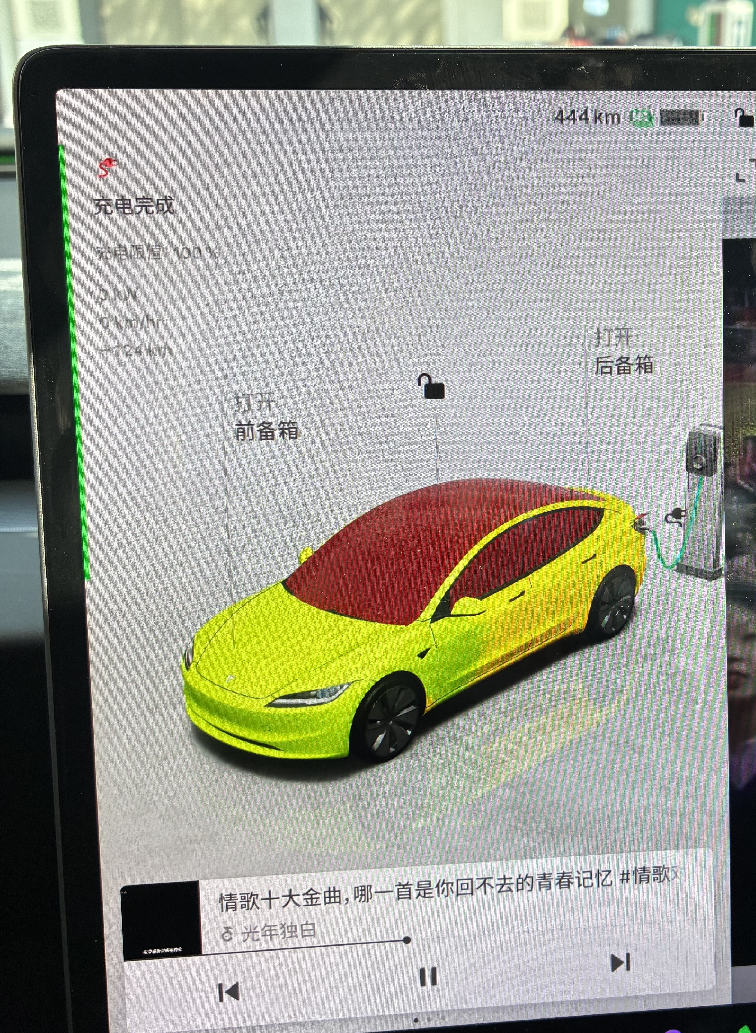 续航里程又增了😁 - 图片 2