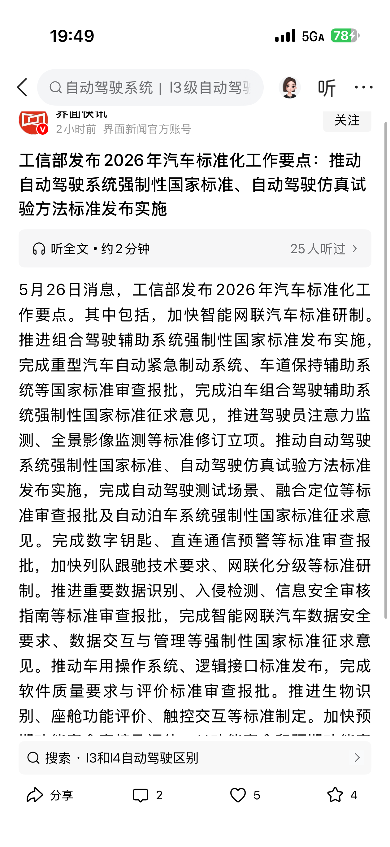 新的任务又来了，美滋滋 - 图片 1