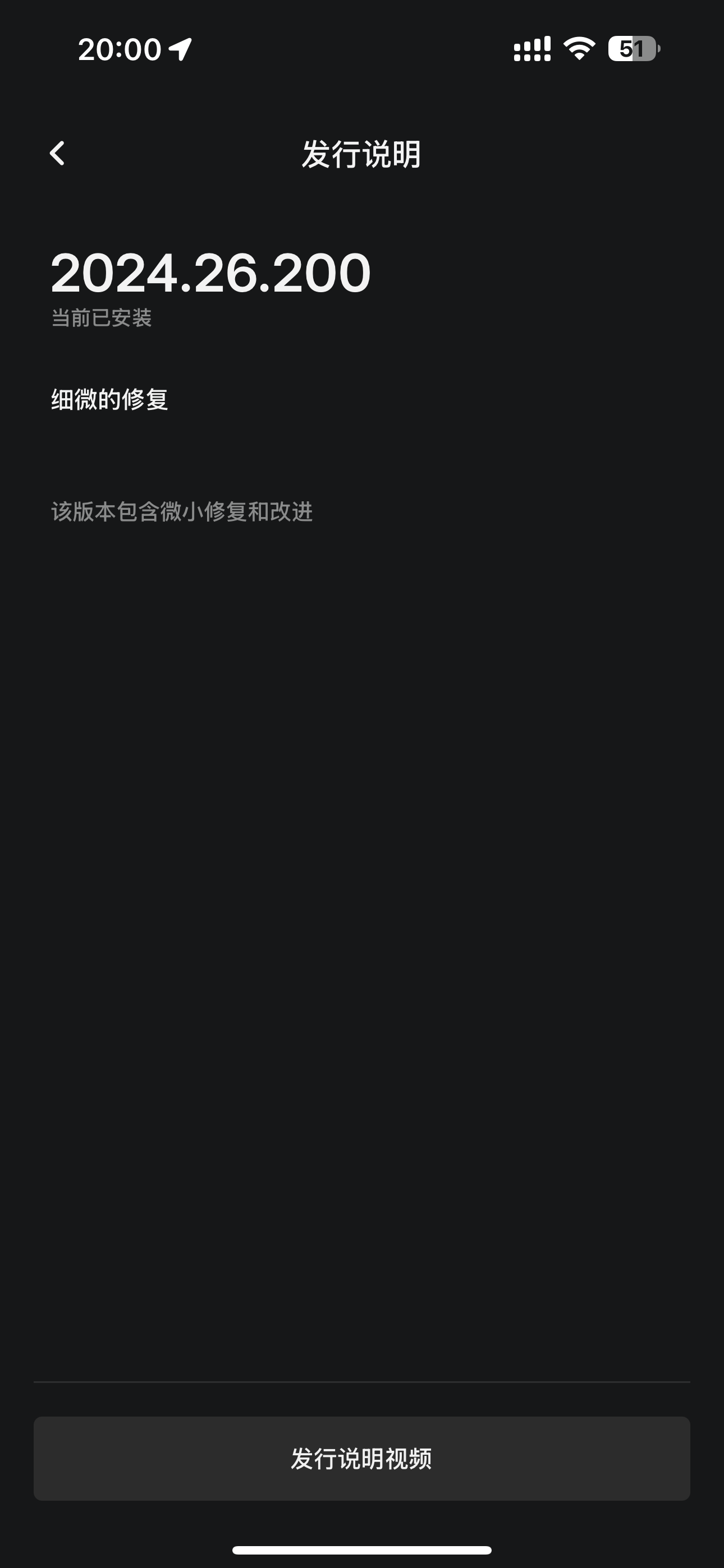 为什么大家的系统都是2024.26.8和.9，我的是2024.26.200呢？这是什么版本系统啊，买来没更新过。 - 图片 1