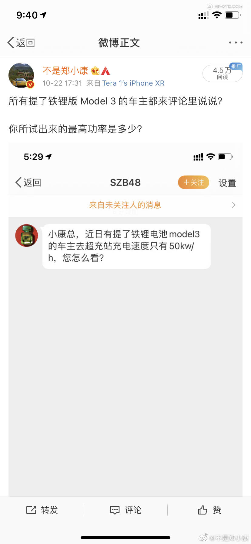 关于国产 Model 3 铁锂版的超充峰值功率。
好消息是远不止网传的 50 kW,@Carr陈铭进 发来的截图,过半的 SoC 可以顶到 78 kW,低 SoC 下过 100 kW 问题不大。
- 图片 1
