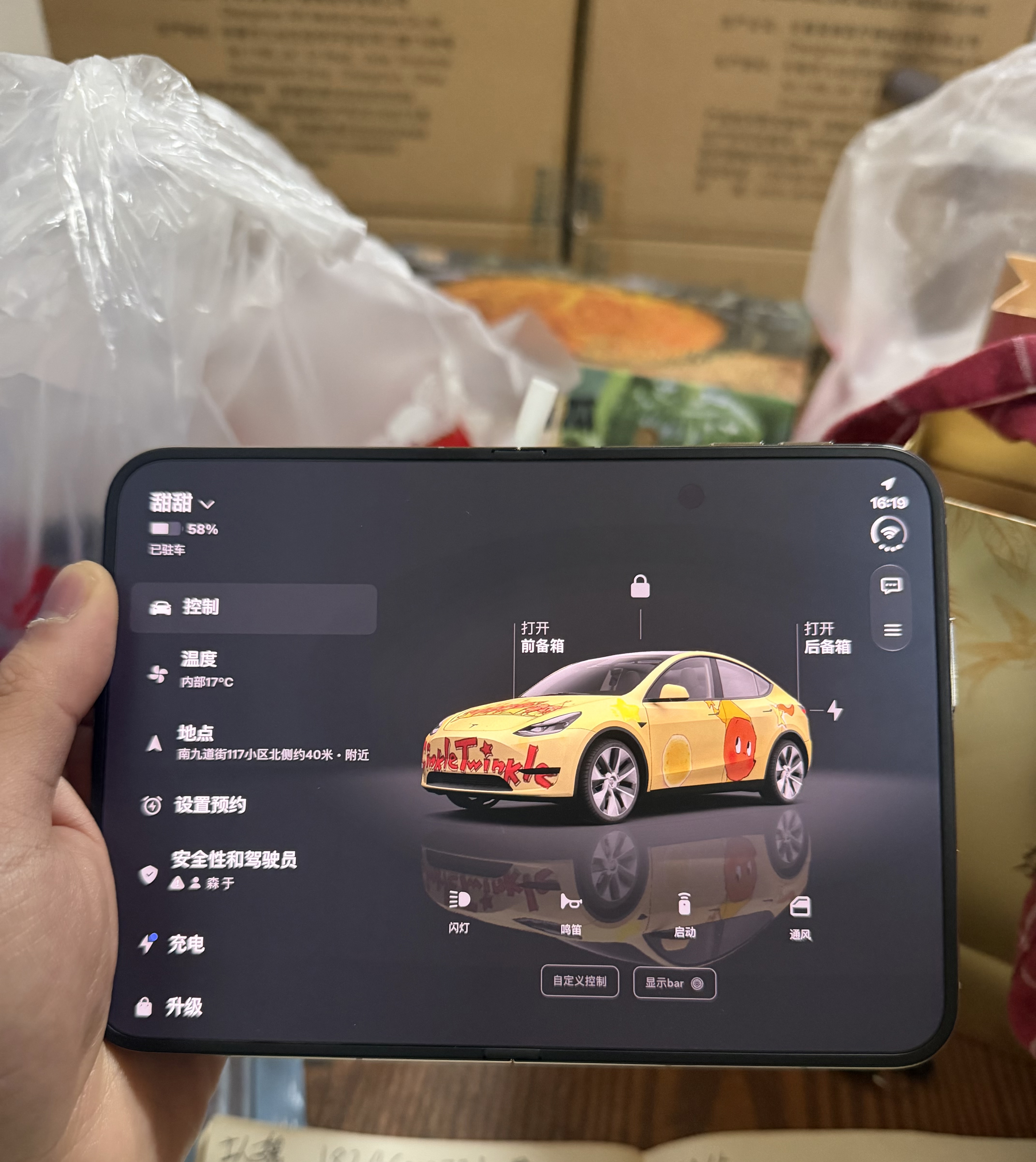 duo 上显示这个 tesla app 太帅了 - 图片 2