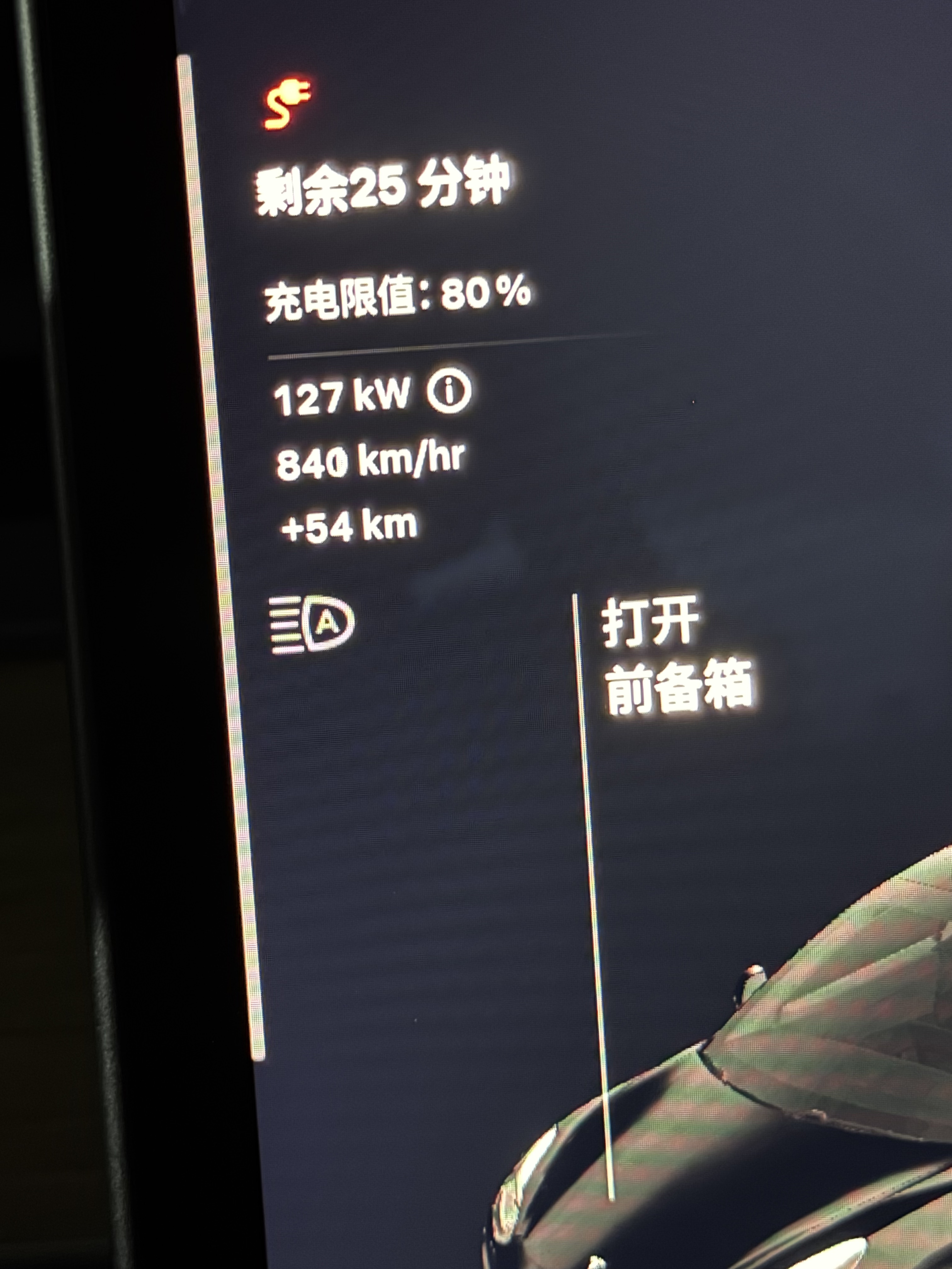 附近常去的充电站平时能到150kw，今天人稍多就降速了，将来电车越来越多，我觉得所谓快充不是飙升到500kw还是1000kw，更重要的是100kw能维持的时间更长，比如90%之前都能100kw以上 - 图片 2