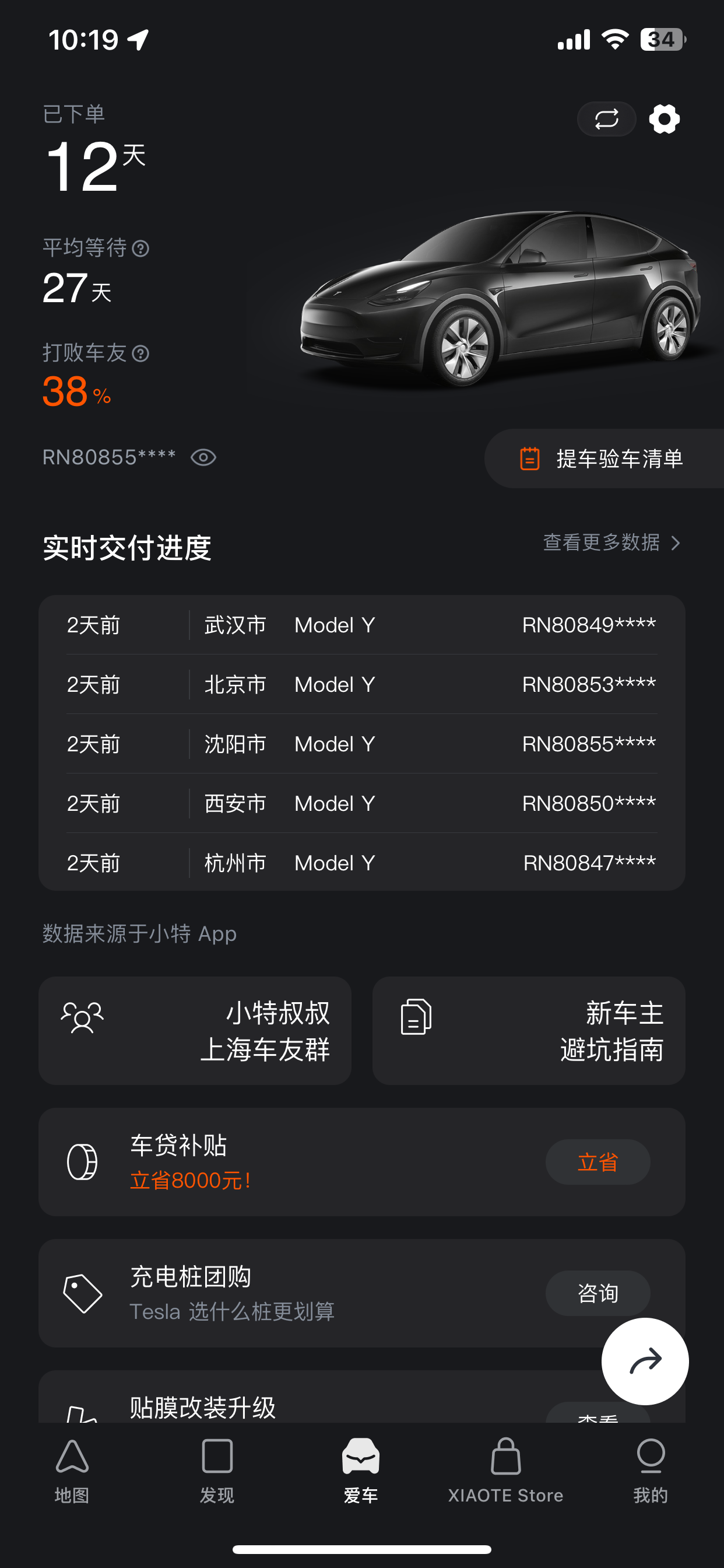 855 已经开始交付了，我的 855 长续 Y 杳无音信🤐 - 图片 1