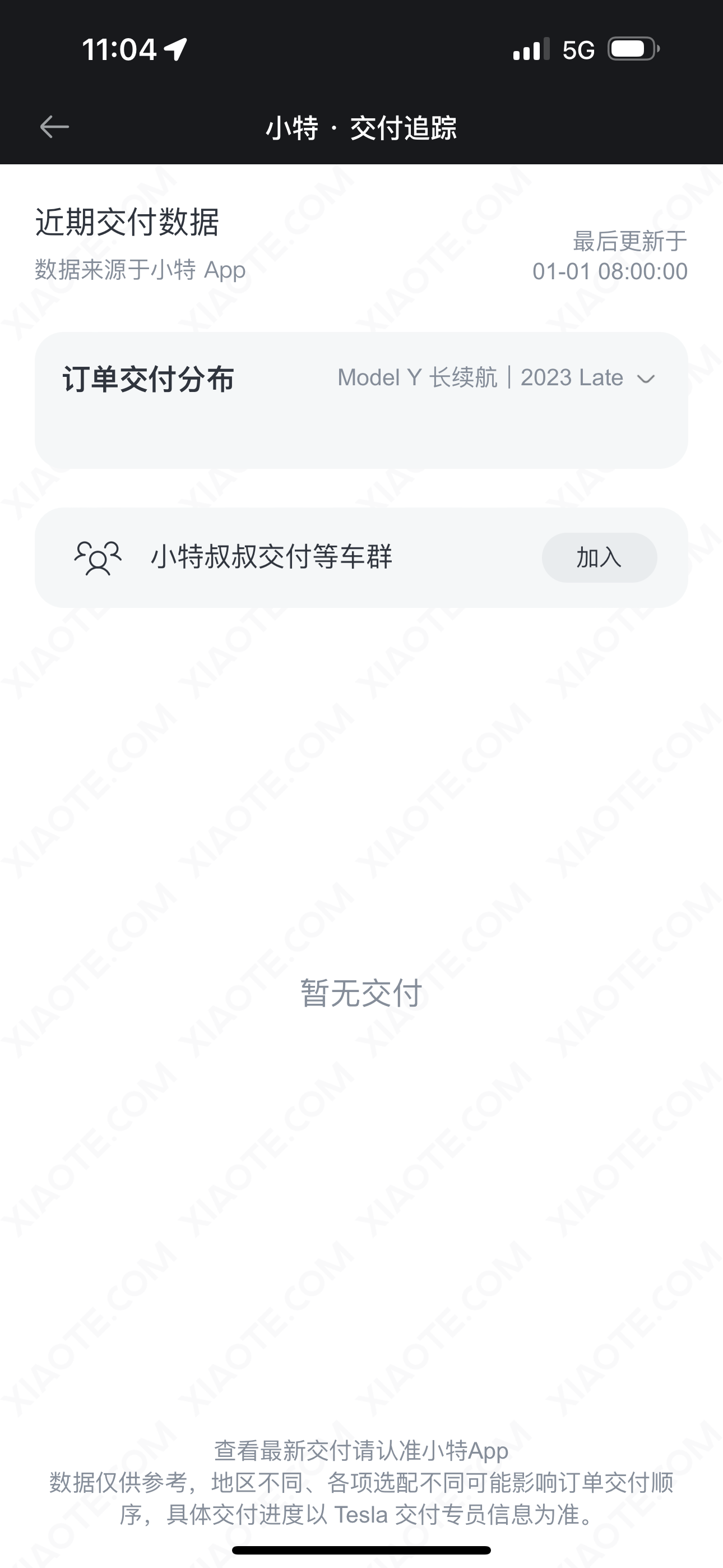 据说是全国的长续都没有交付了，有收到新车的请说明一下 - 图片 1