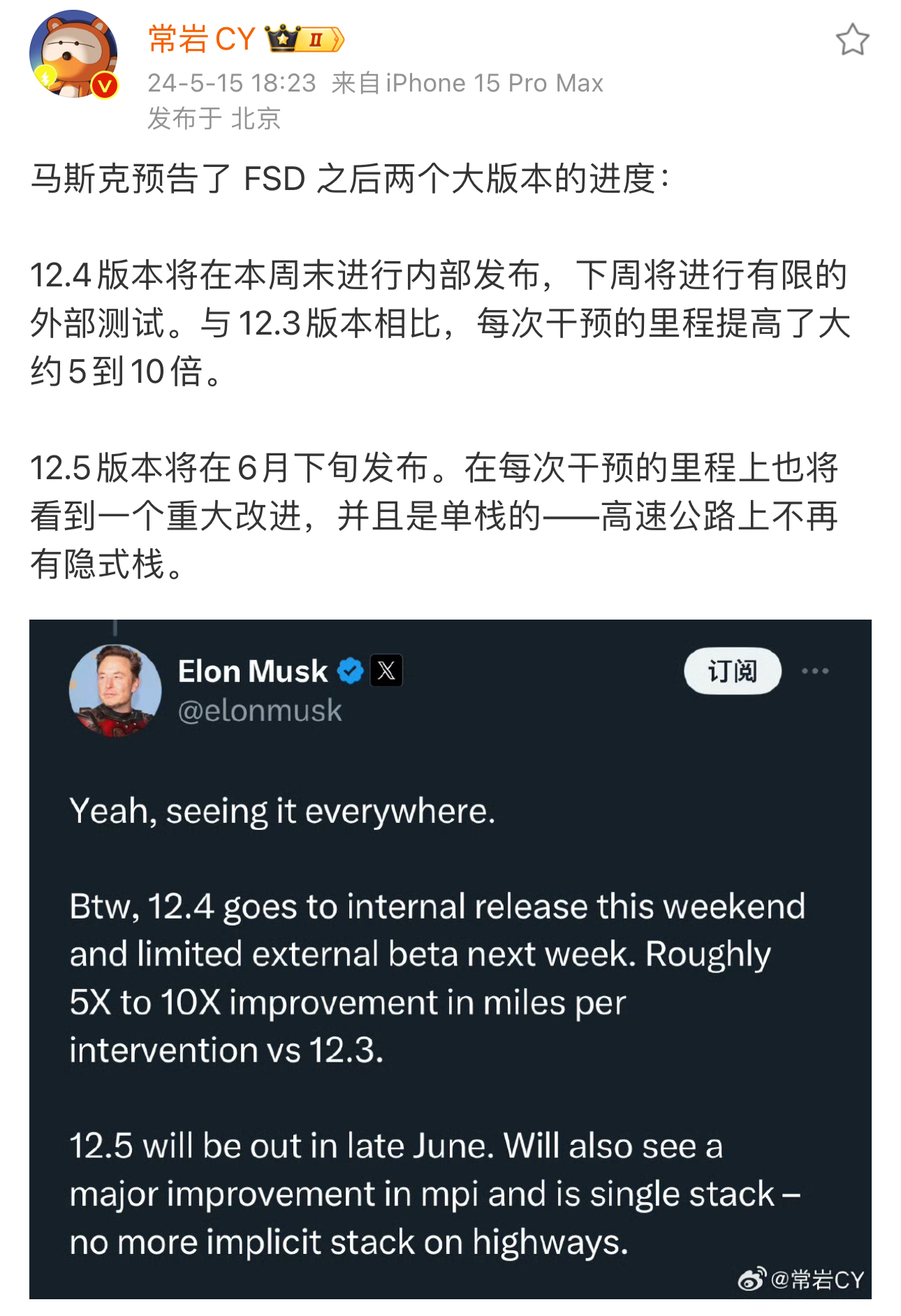 马老板在线预告fsd进展，12.5版本高速公路将使用单一栈。 都单栈了能不能把ap的能力升升级？ - 图片 1