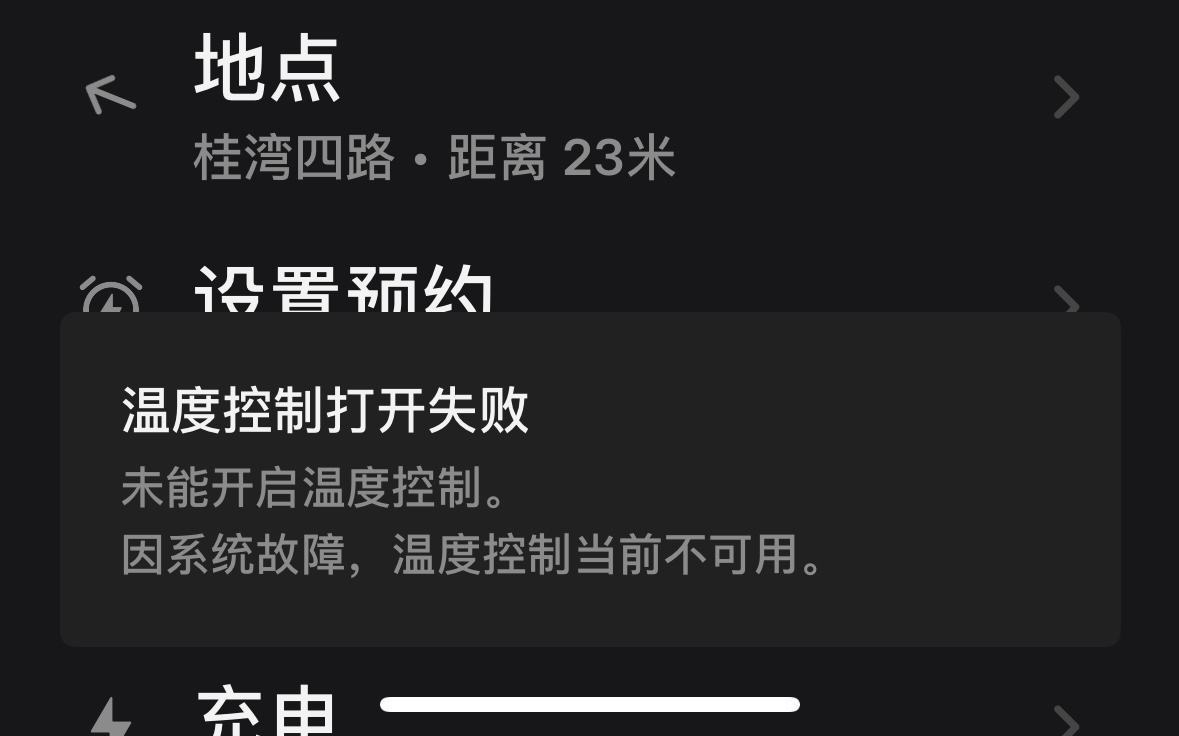 这才4年3个月，空调就不行了，有遇到过的吗？ - 图片 1