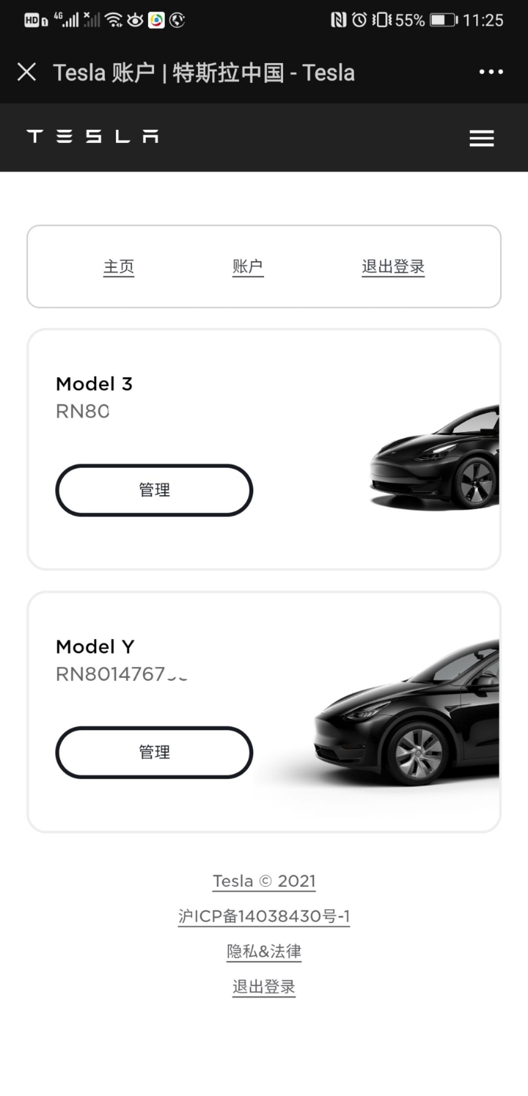 临时有变化 不想买了，订单原价转让，1月1号下午的单子。（本来11月份定的model3，交了1000，等改款，结果出来Y了，又定了Y 又是1000，销售说 model3不能退 只能转到modelY订单 - 图片 1