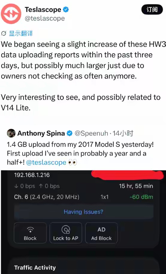 HW3.0车主终于等来了好消息，特斯拉正在为V14 Lite进行最后的适配与优化

根据海外车主反馈，过去几天内，部分2017年款Model S等HW3.0车辆，在连接Wi-Fi时自动上传了1.4GB - 图片 1