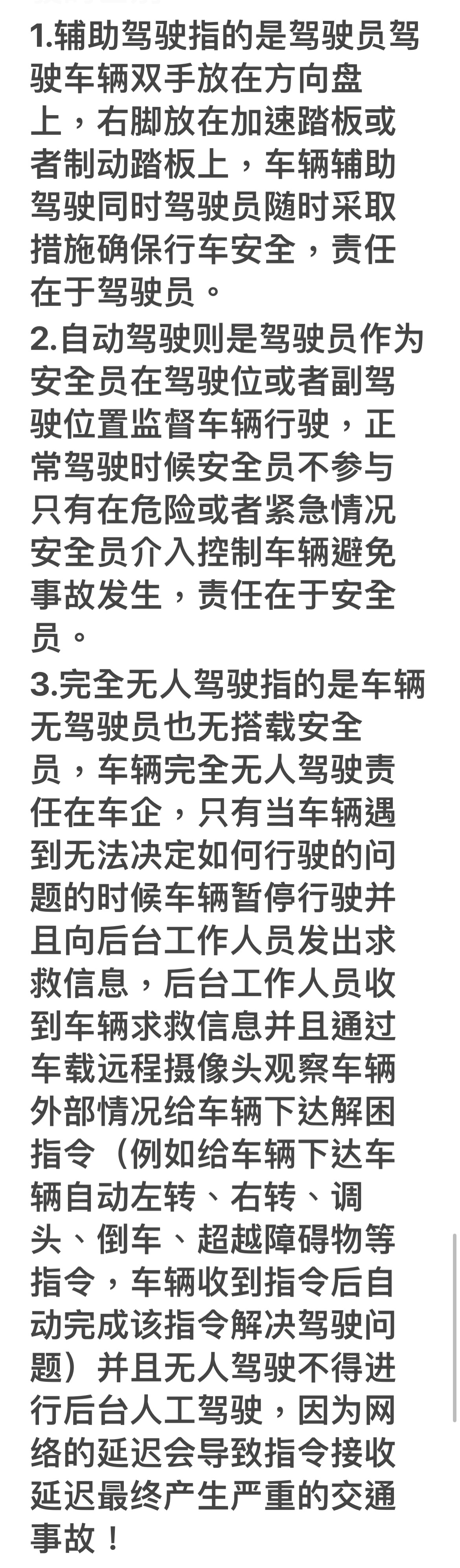6月26号第二次开庭之后，很多人一直在问我是什么结果，结果就是没出判决！并且法官说还得再开一次庭（而且还会有反复开庭的可能）！法官问到两台车的FSD分别由谁来提供，特斯拉方面表示要回去核实，并且在问辅 - 图片 3