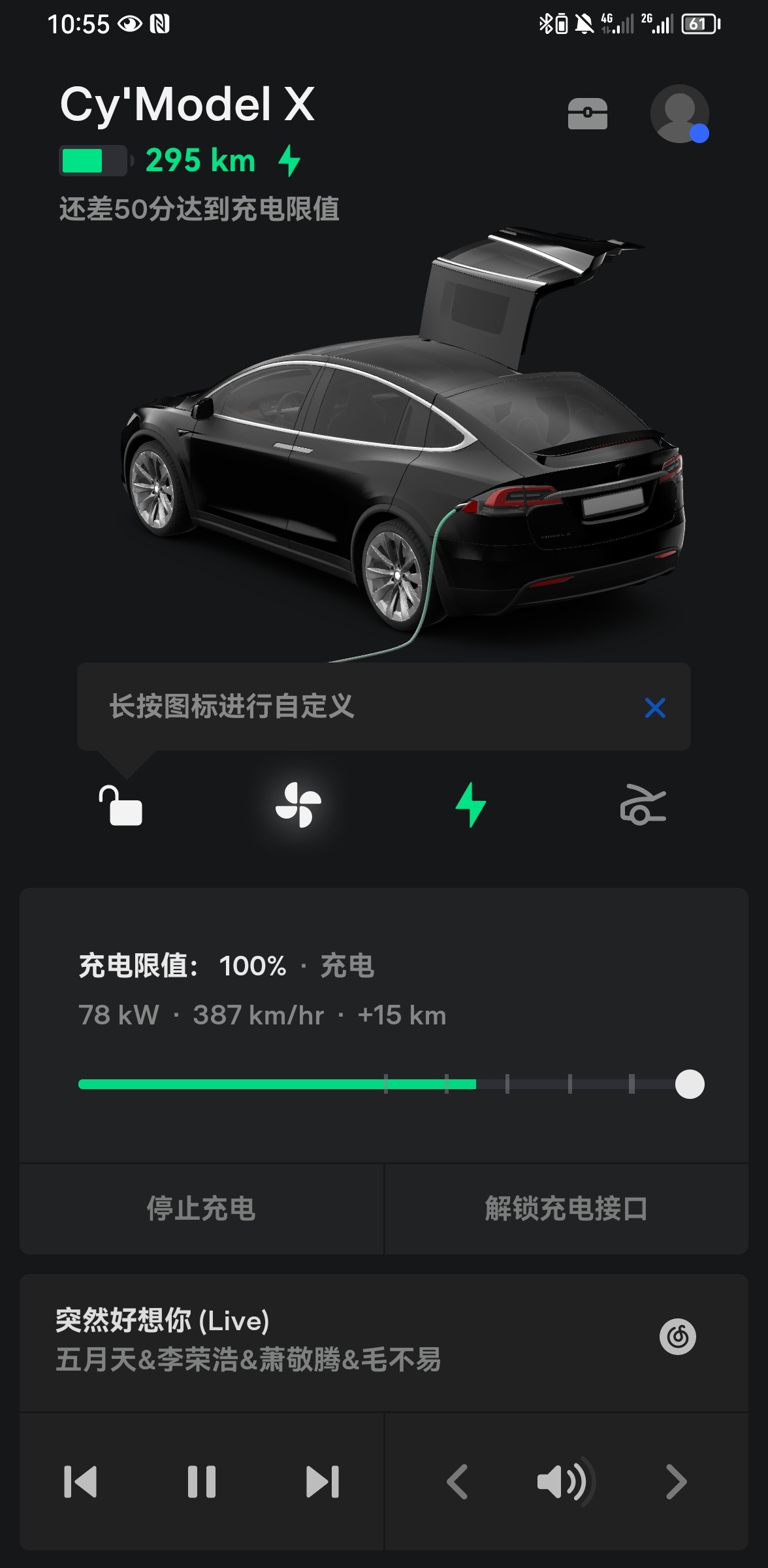 东屯服务区充电还可以的 - 图片 1