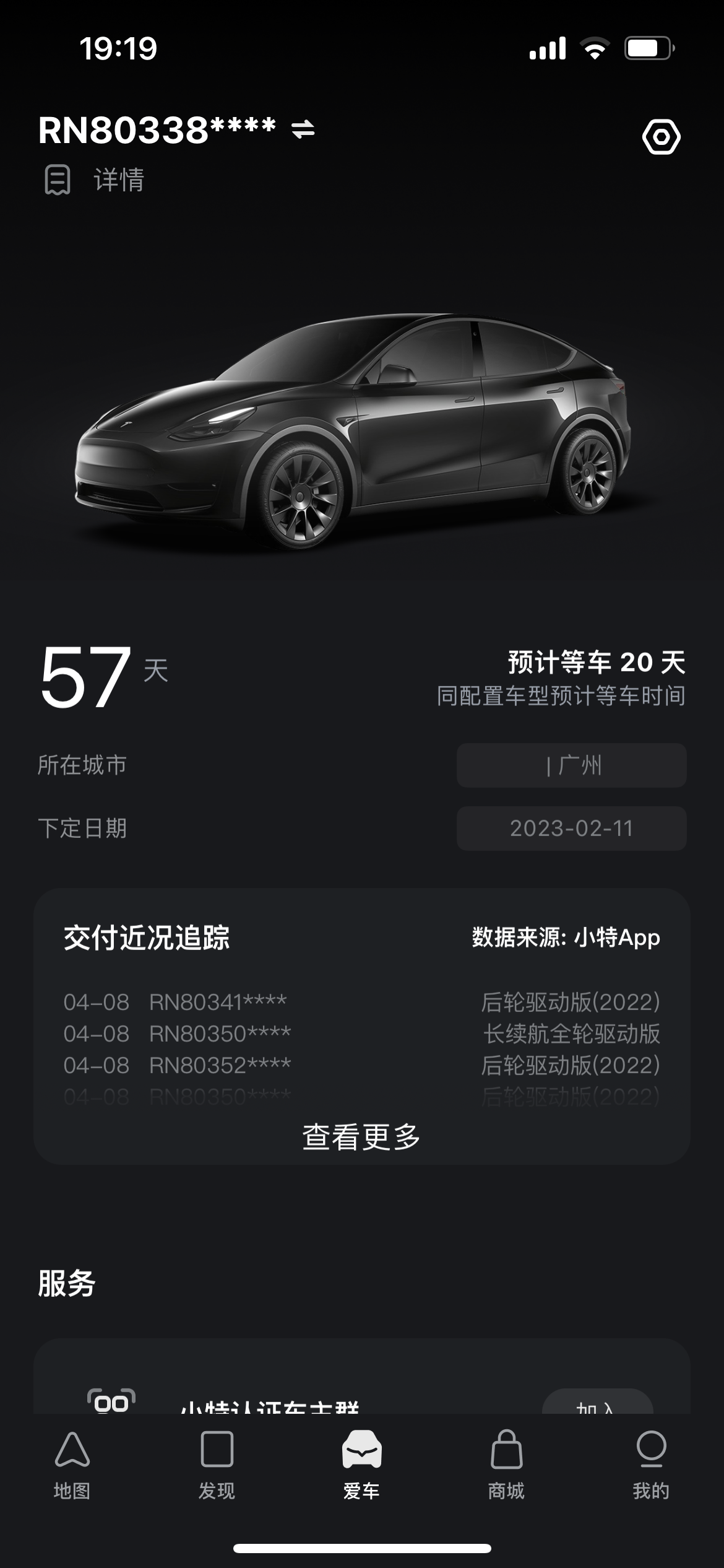 不能等了，开始匹配了，交付说一周左右可以提 - 图片 1