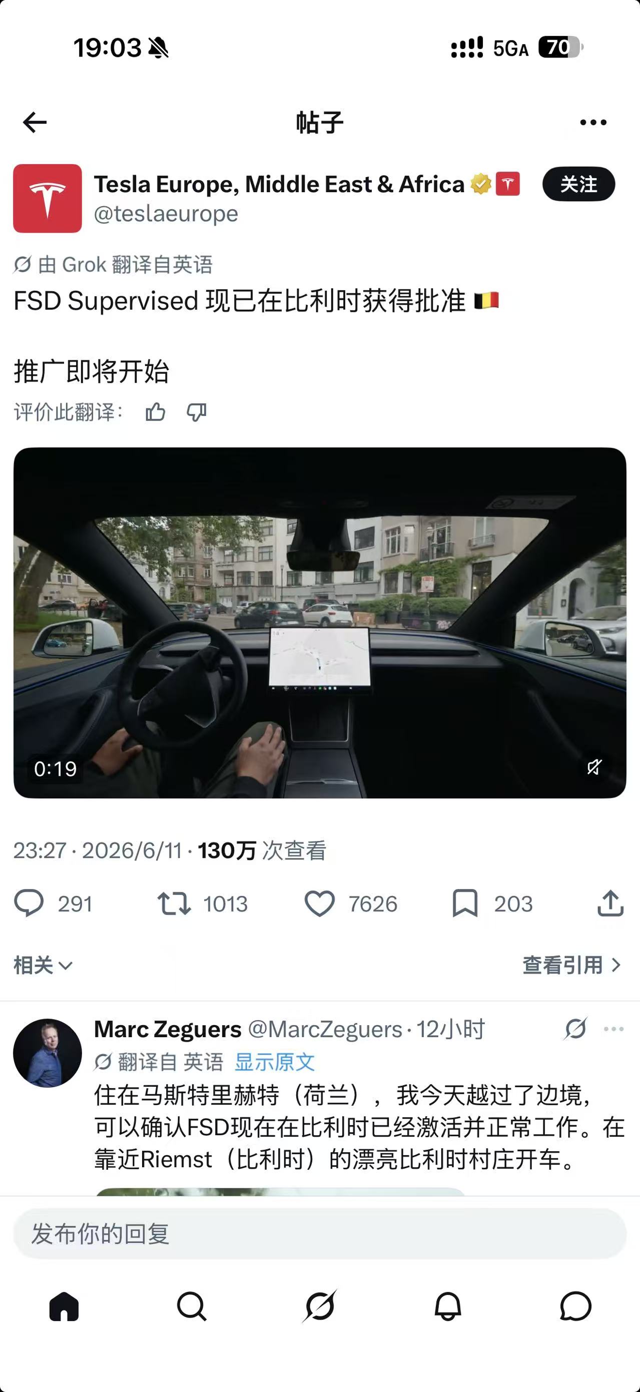 欧洲又一国家批准FSD - 图片 1