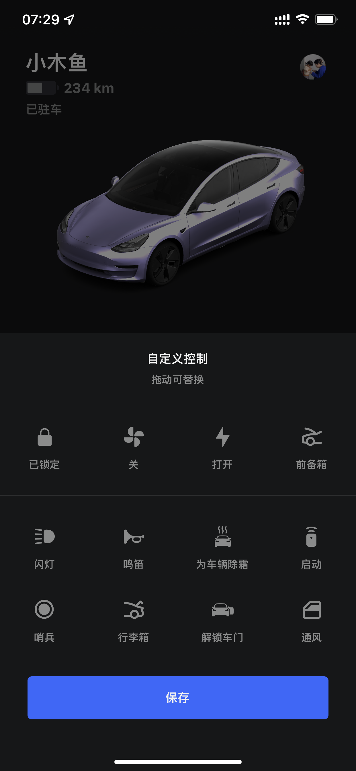 没有拖到自定义的功能如何使用呢？一定要替换掉一个吗？比如新加的开车门。 - 图片 1