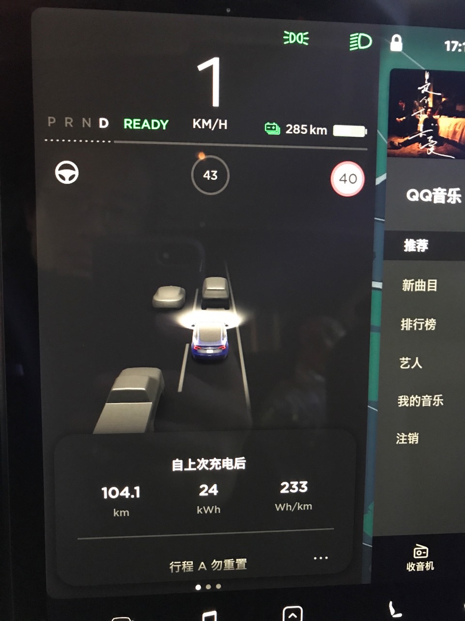 青岛地区，气温零上，最近的市区能耗，平均每次跑10几公里吧。空调+座椅该开啥开啥。看来北方冬季是省不下的哈哈 - 图片 1