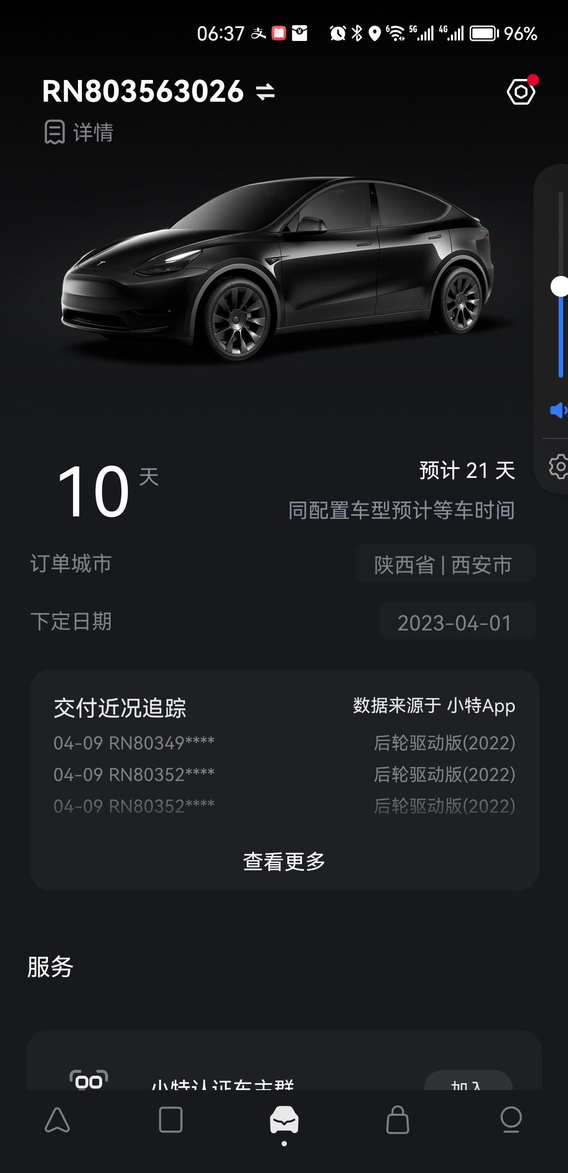 钱已付清，下个礼拜就能提车了 - 图片 1